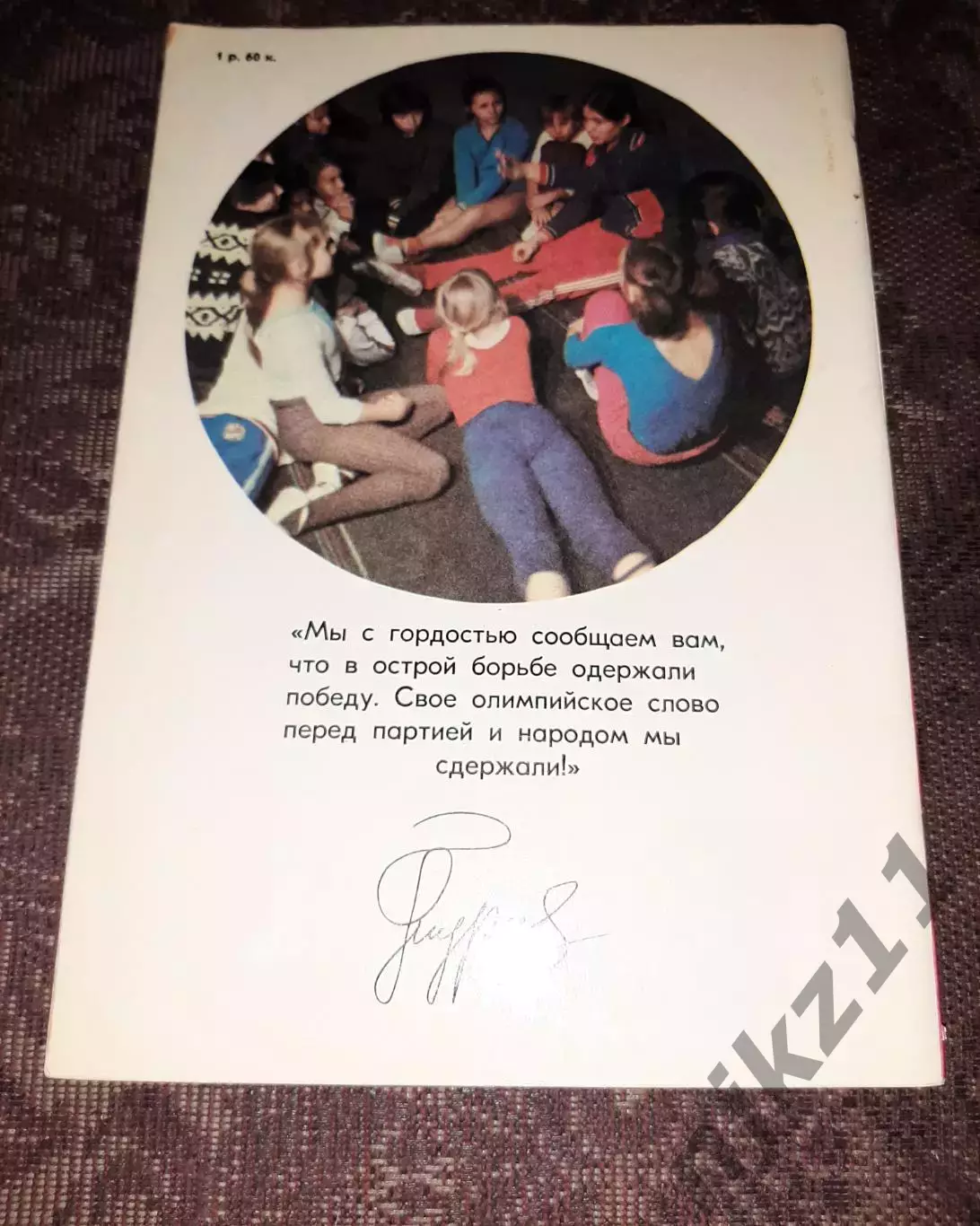 Голубев, В. Людмила Турищева Серия: Герои олимпийских игр 5