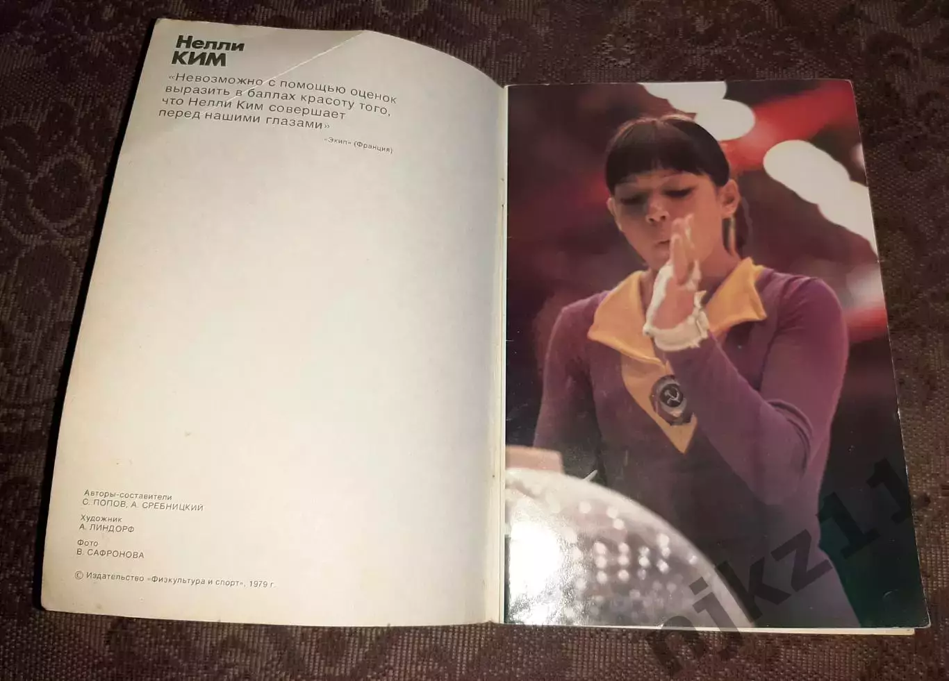 Нелли Ким Серия: Герои олимпийских игр 1