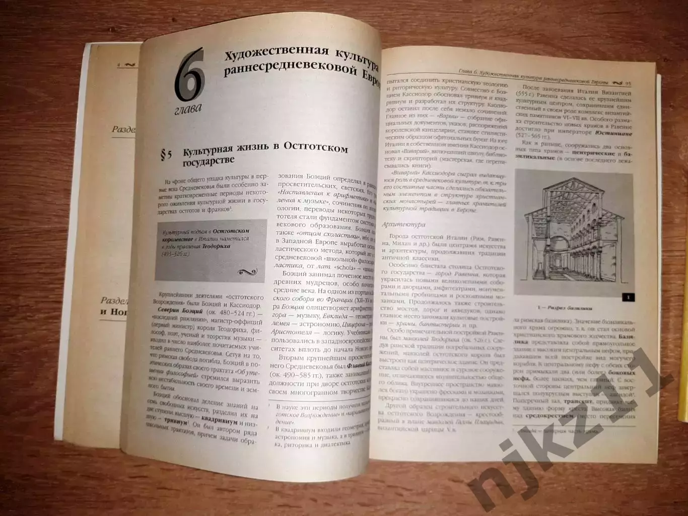 Западная Европа и Древний Восток и 2 книга БЛИЖНИЙ ВОСТОК тираж 5000 экз 4