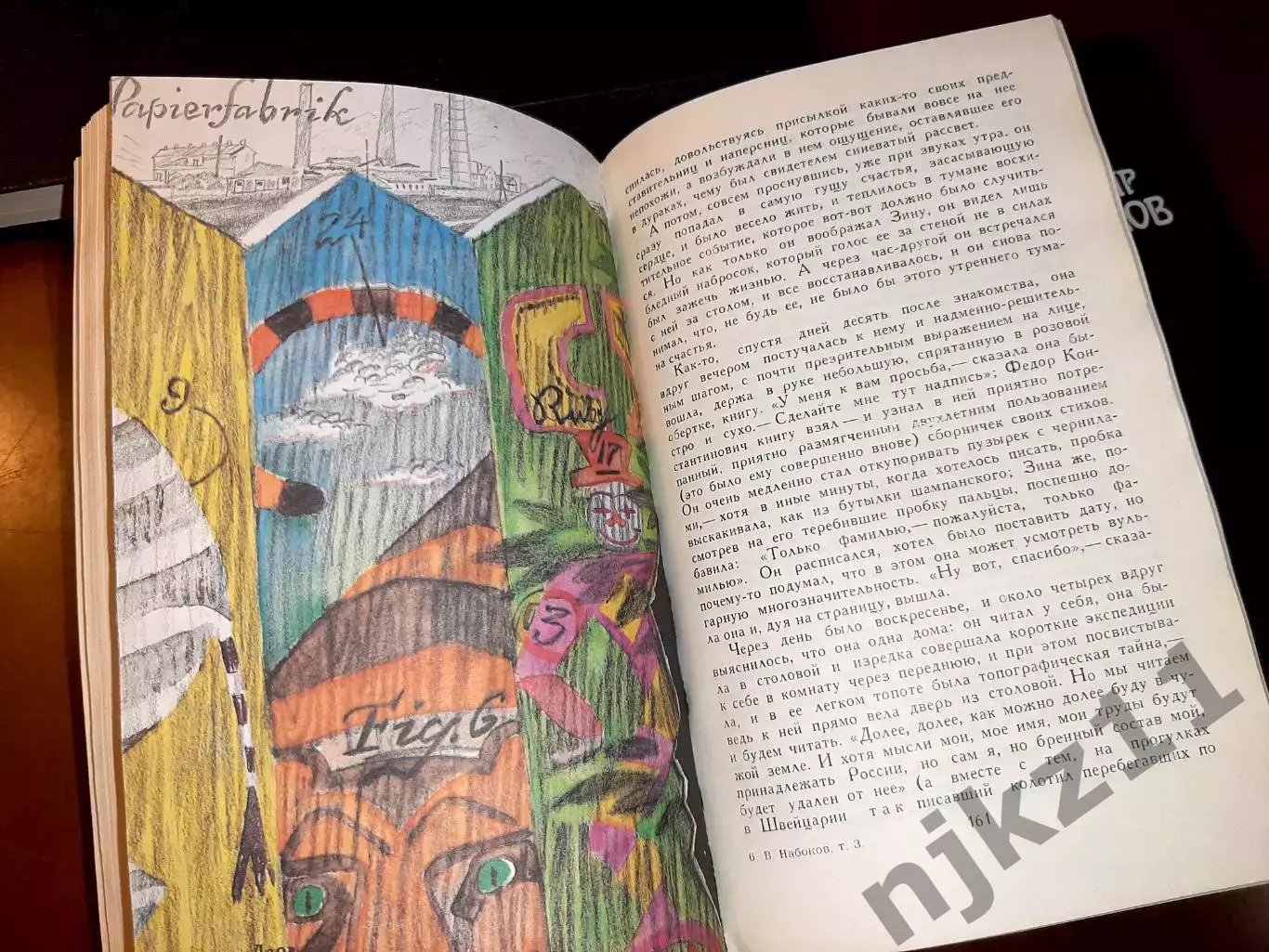 Набоков, В.В. Собрание сочинений в 5 томах 1990г 3