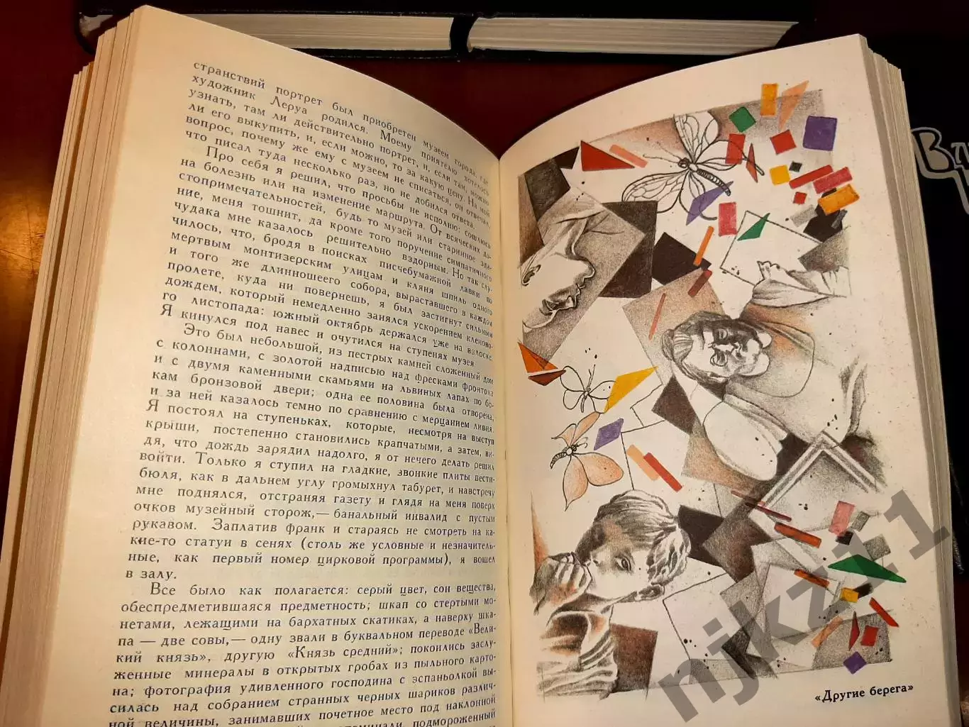 Набоков, В.В. Собрание сочинений в 5 томах 1990г 7