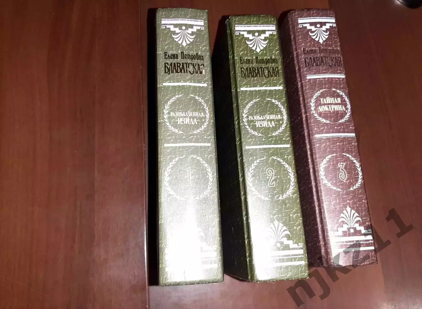Блаватская, Елена Тайная доктрина. Синтез науки, религии и философии В 3 томах