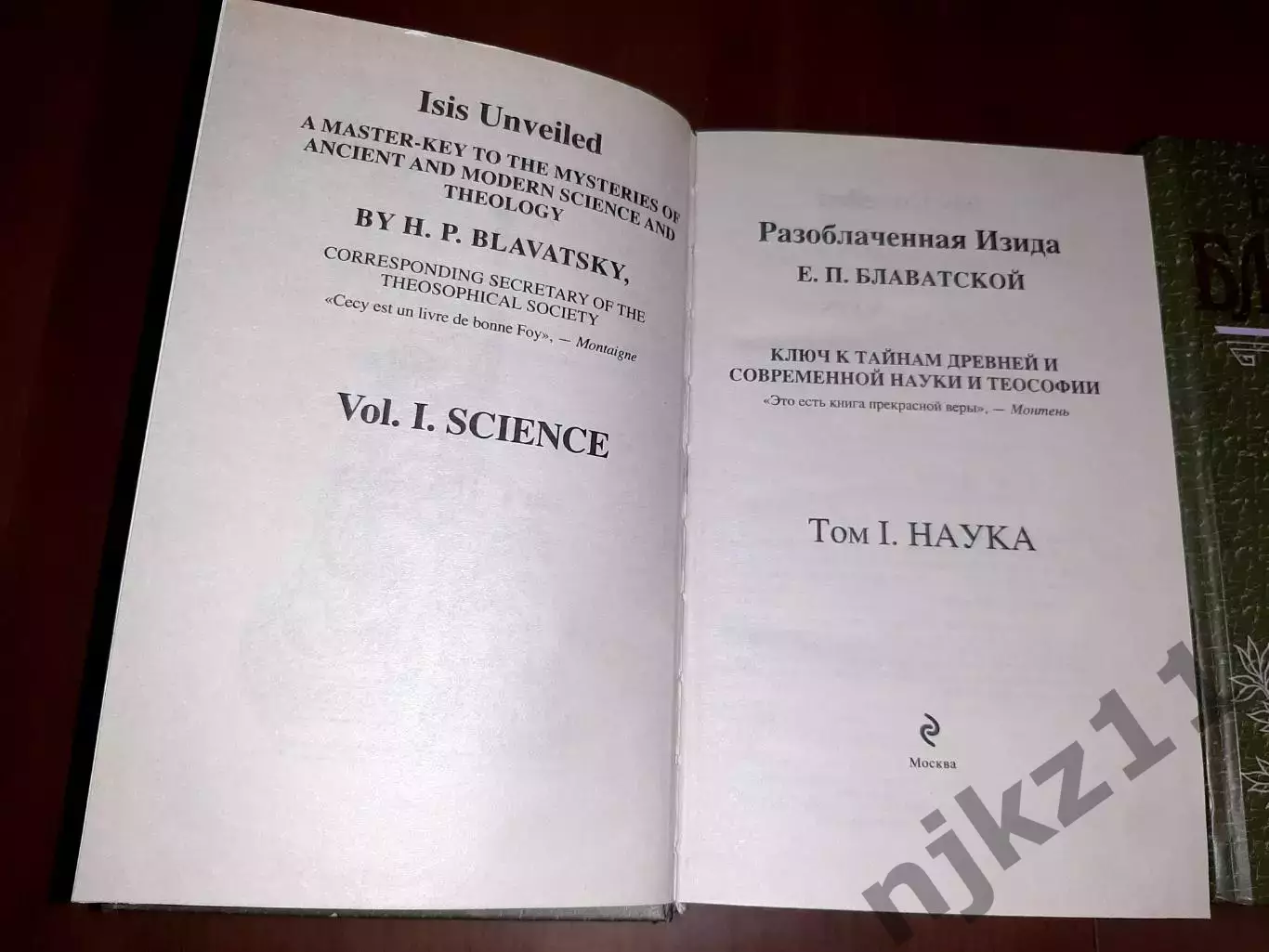Блаватская, Елена Тайная доктрина. Синтез науки, религии и философии В 3 томах 2