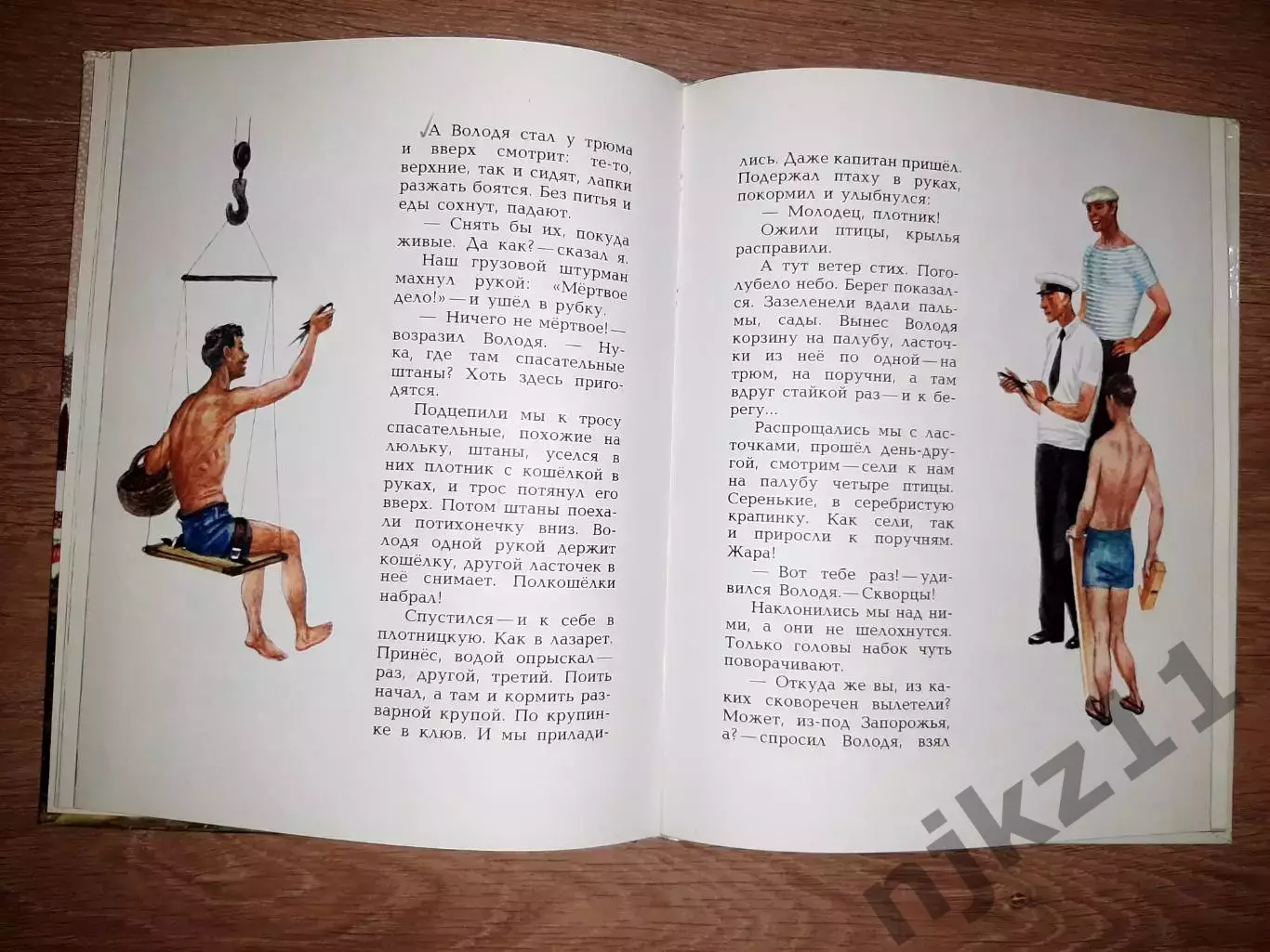 Коржиков, В. Бережок 1989 твердые корочки, много картинок 3