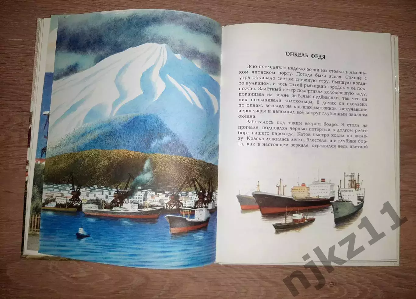 Коржиков, В. Бережок 1989 твердые корочки, много картинок 4