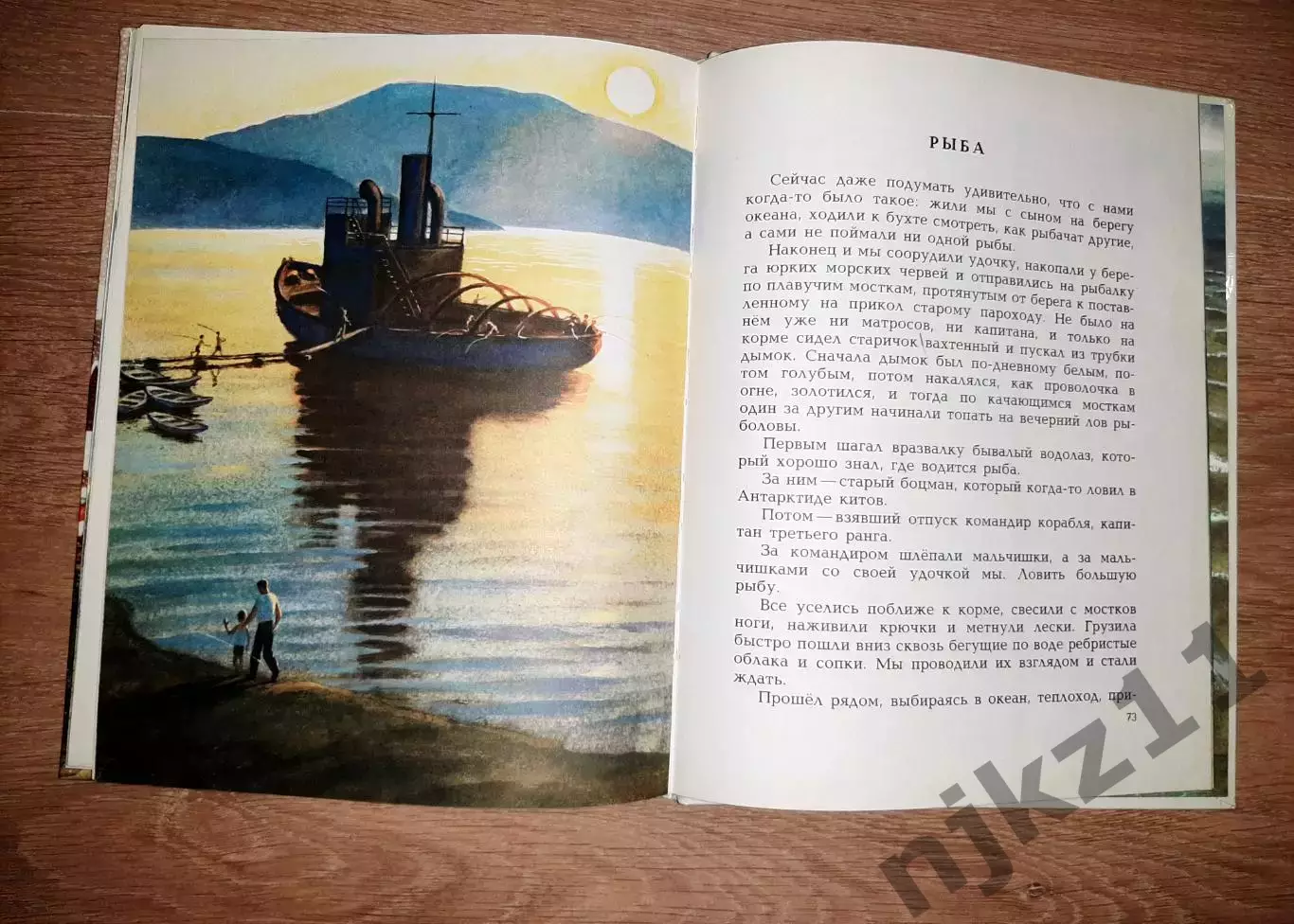 Коржиков, В. Бережок 1989 твердые корочки, много картинок 5