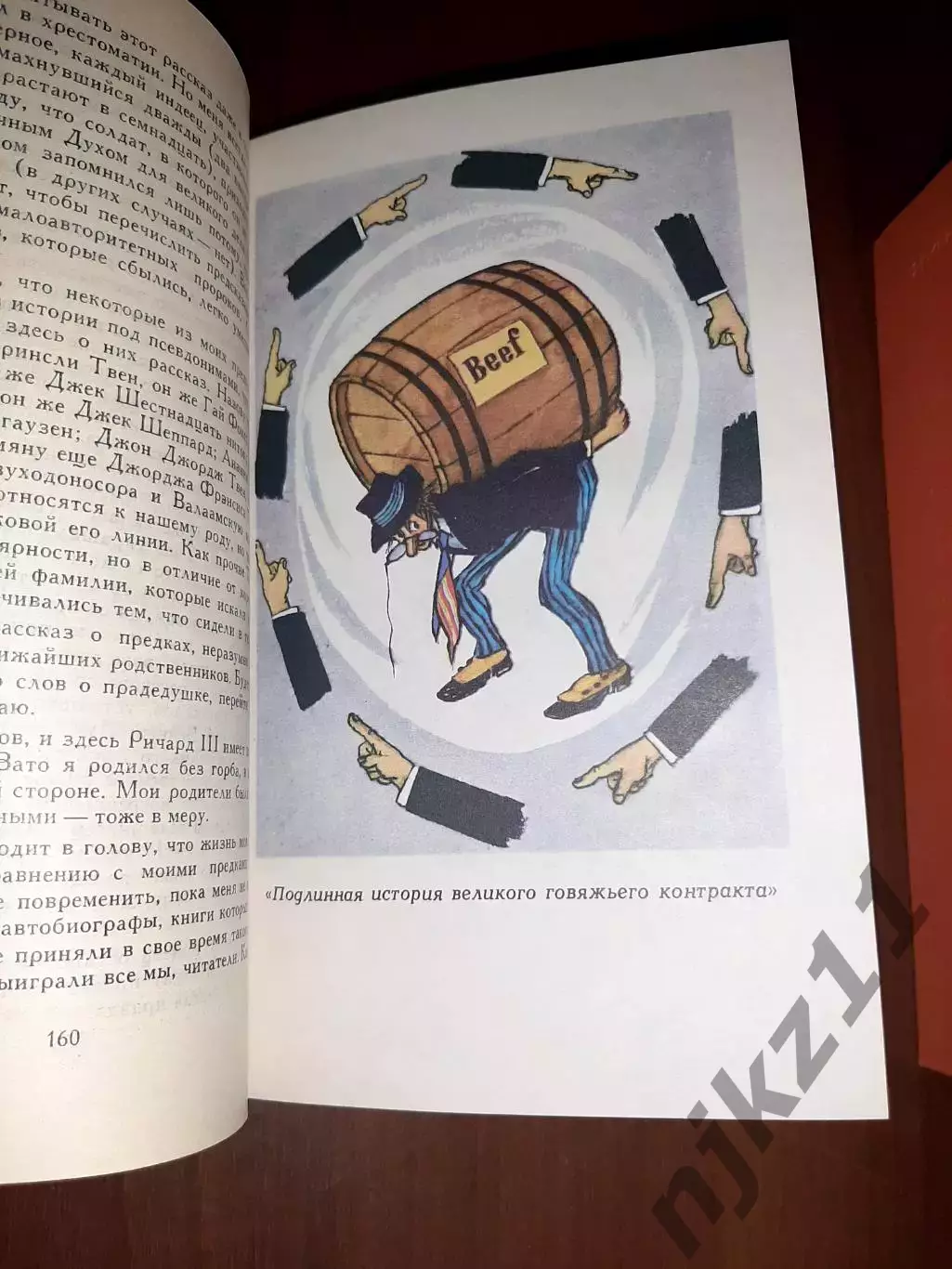 Марк Твен. Собрание сочинений в 8 томах. Комплект М. Правда. 1980 г. 2