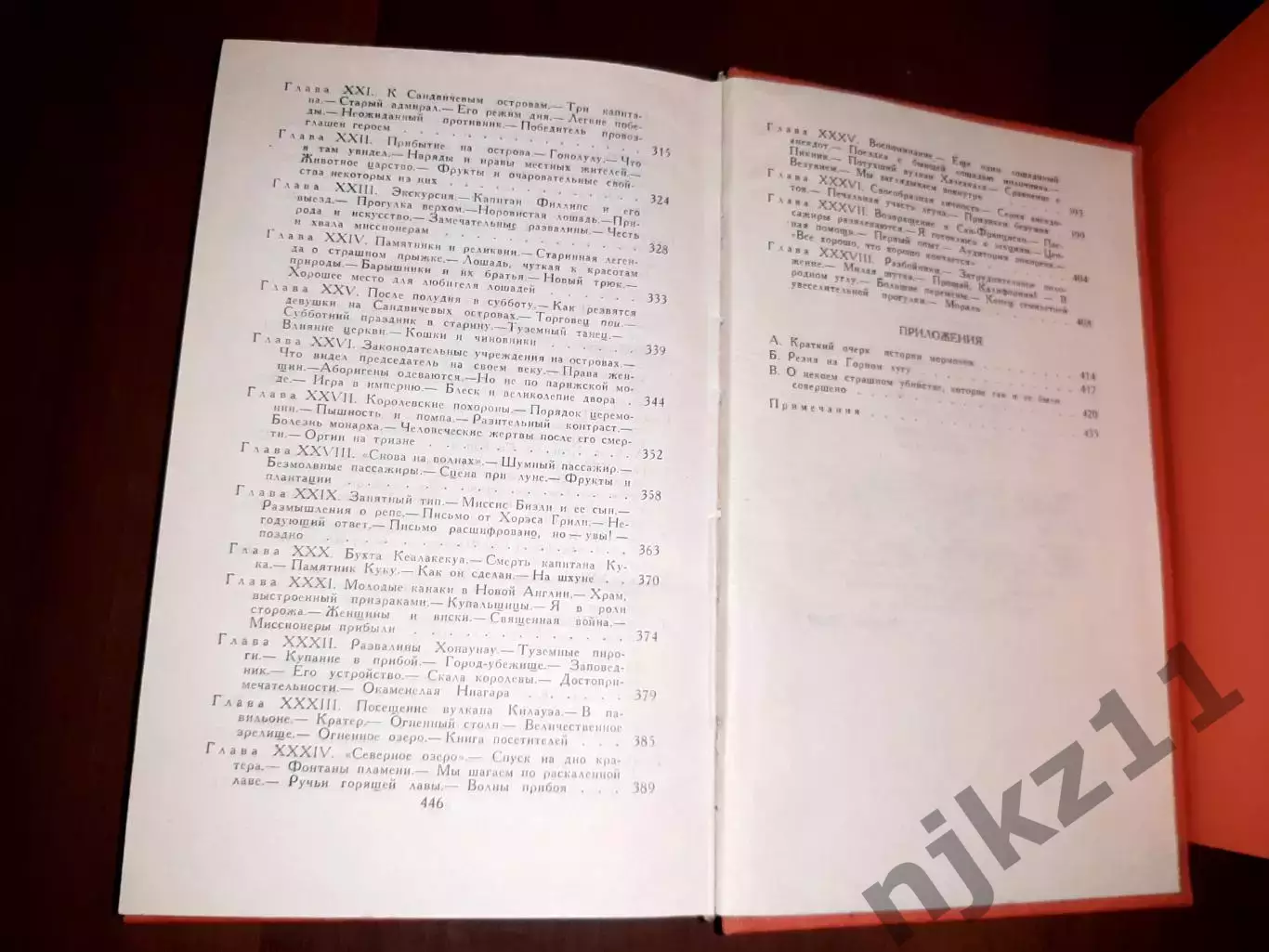 Марк Твен. Собрание сочинений в 8 томах. Комплект М. Правда. 1980 г. 6