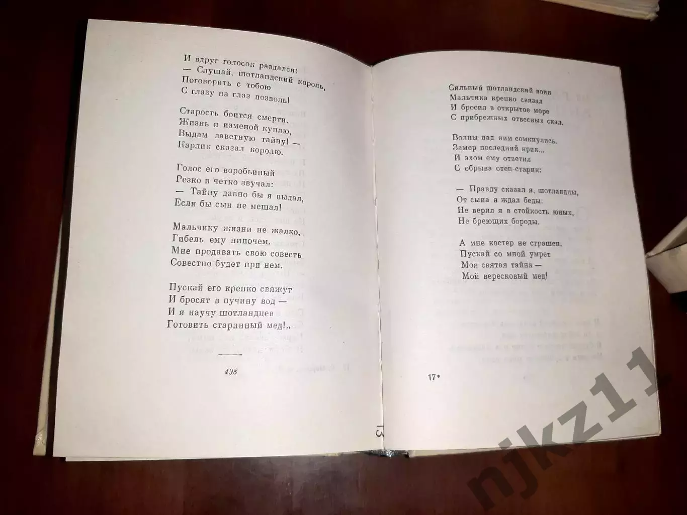 Маршак, Самуил Яковлевич Сочинения В 4 томах 1957г 3