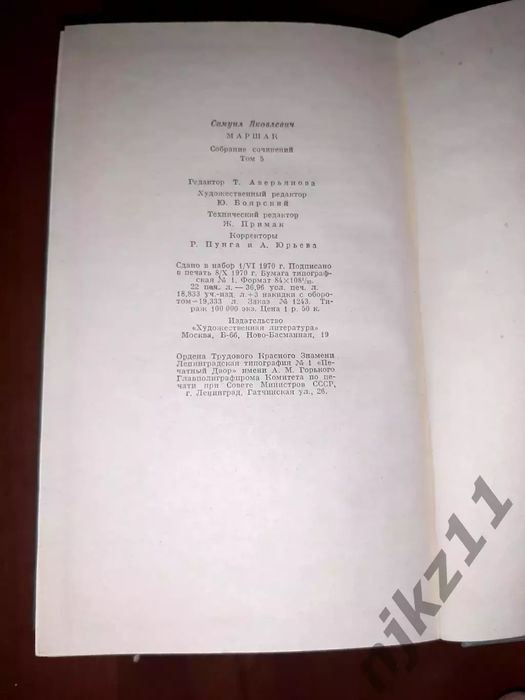 Маршак, Самуил Яковлевич Собрание сочинений В 8 томах 3
