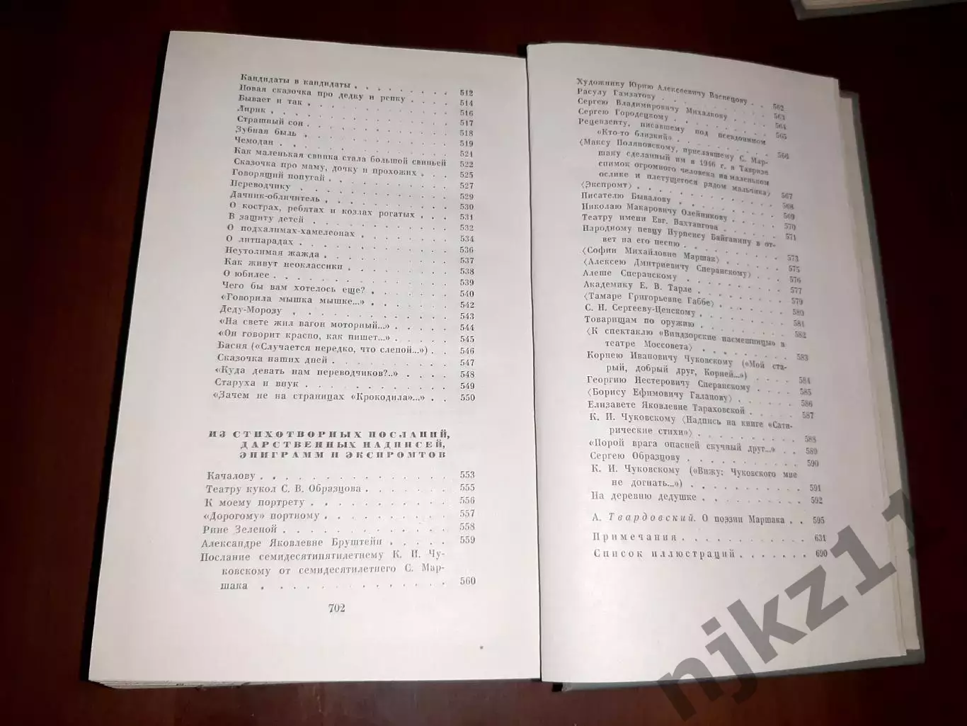 Маршак, Самуил Яковлевич Собрание сочинений В 8 томах 4