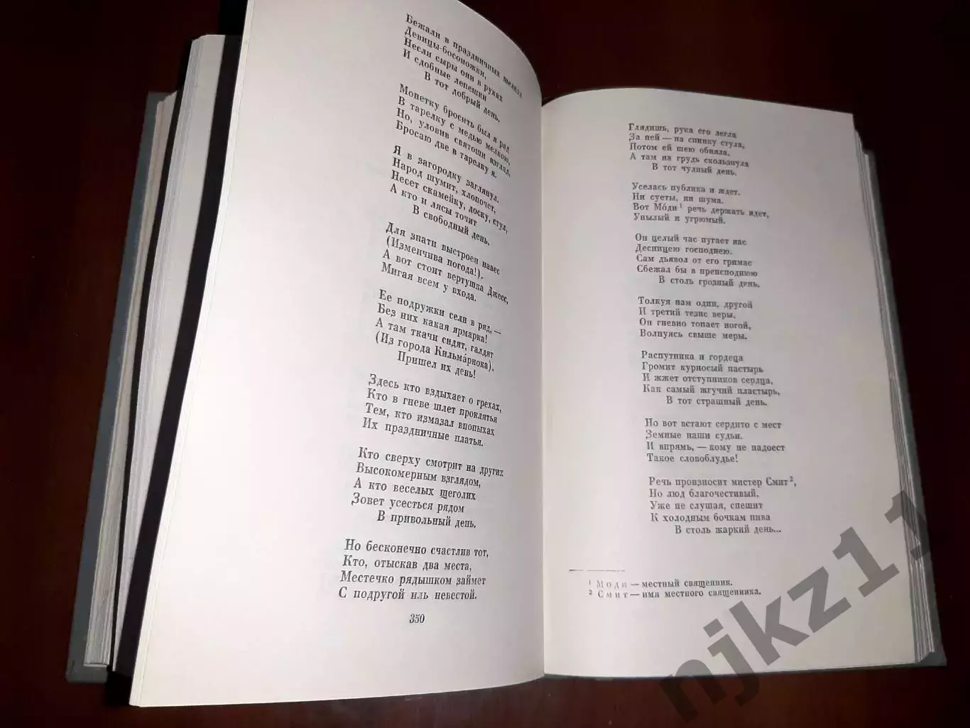 Маршак, Самуил Яковлевич Собрание сочинений В 8 томах 6