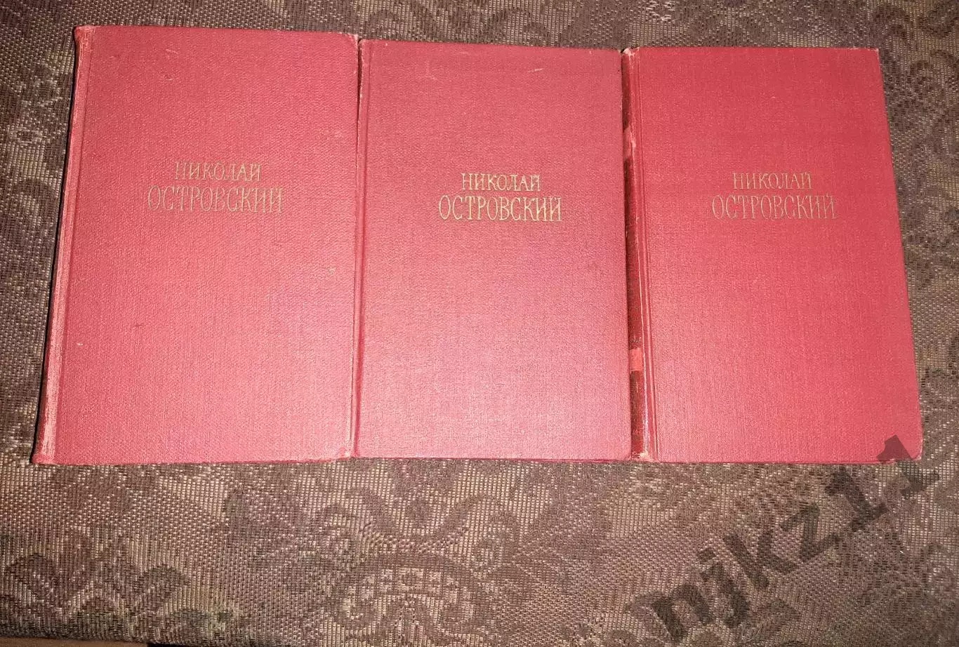 Островский, Николай Сочинения В 3 томах 1969г