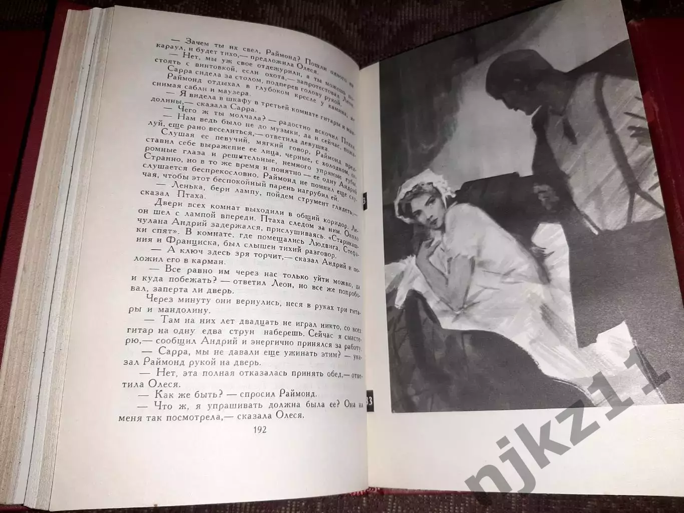 Островский, Николай Сочинения В 3 томах 1969г 6