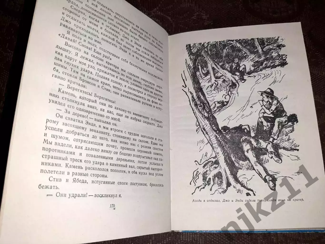 Маршалл, Алан Я умею прыгать через лужи 1976г 2