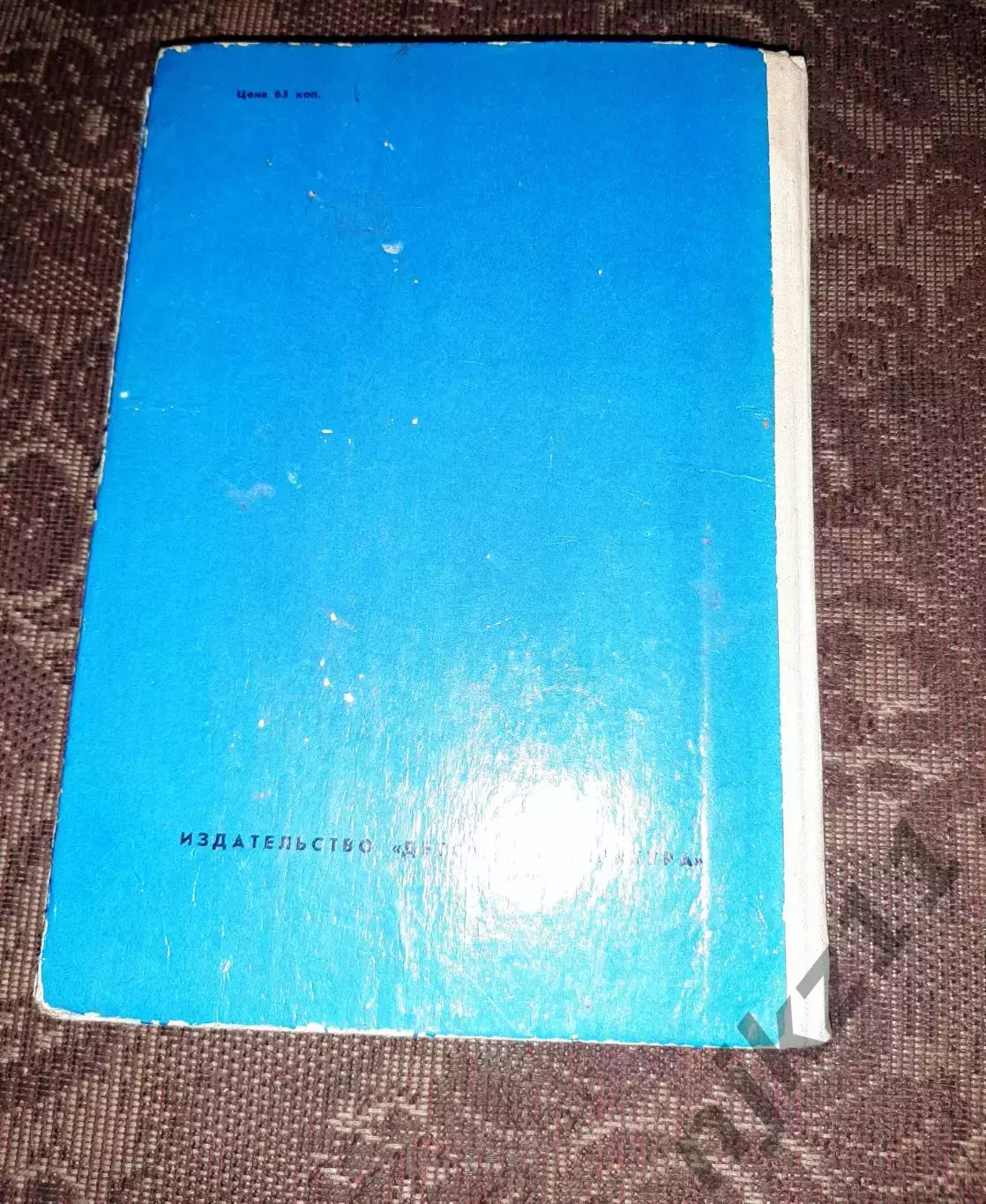 Маршалл, Алан Я умею прыгать через лужи 1976г 5