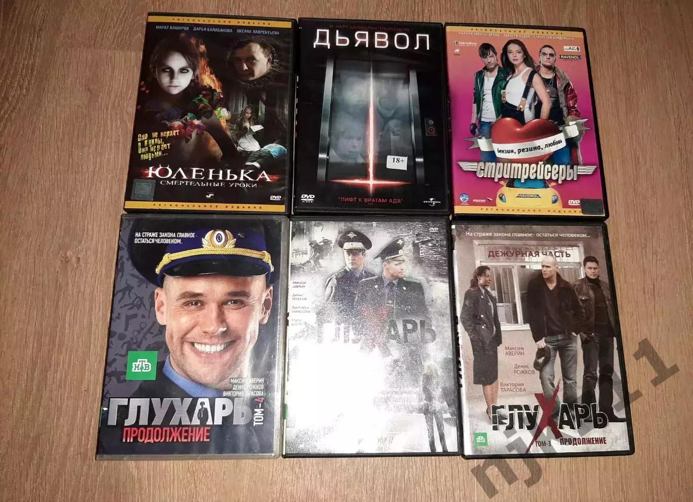 ДИСК DVD - КОЛЛЕКЦИЯ 6 ДИСКОВ - ГЛУХАРЬ, ДЬЯВОЛ, ЮЛЕНЬКА, СТРИТРЕЙСЕРЫ
