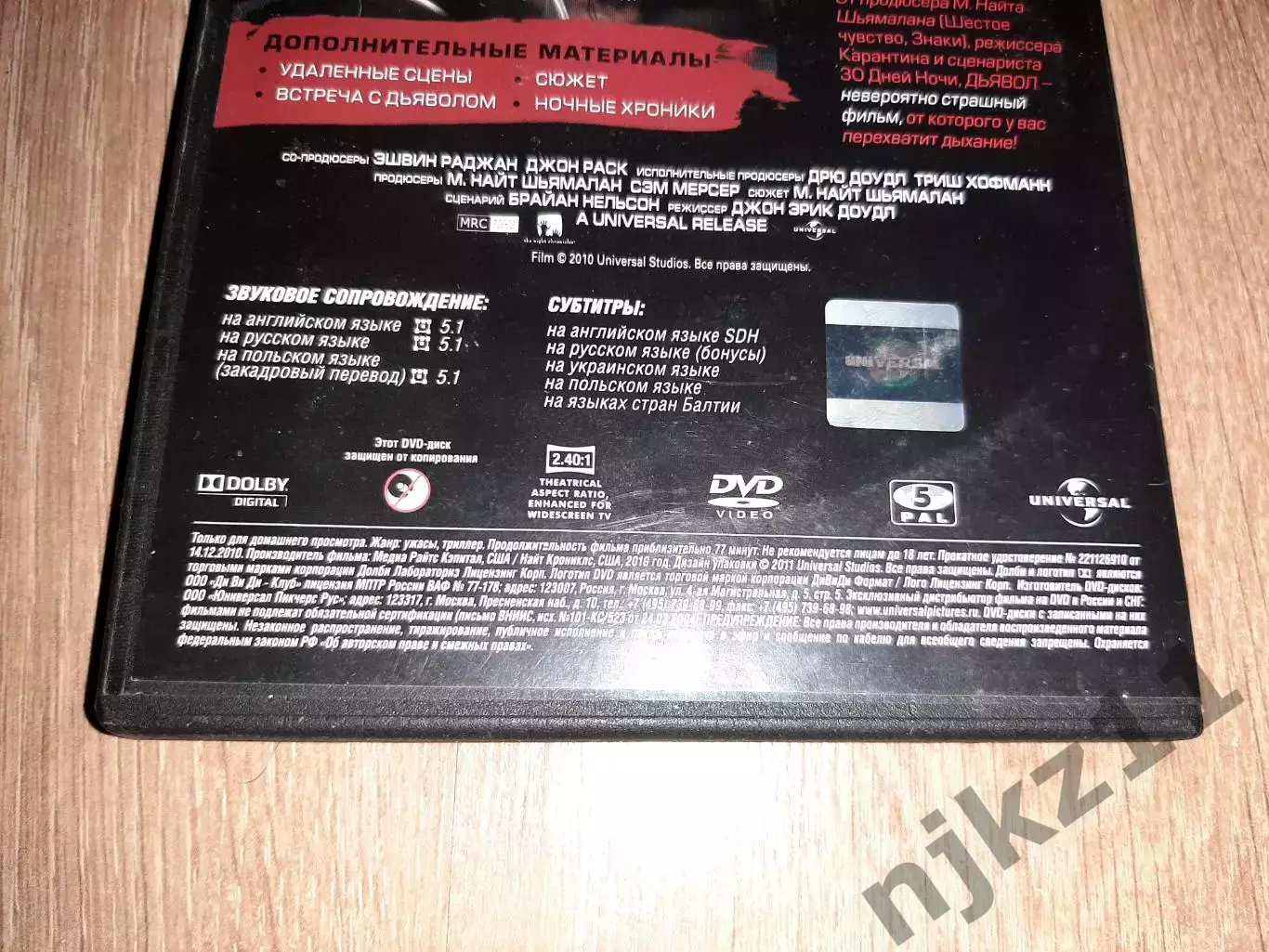 ДИСК DVD - КОЛЛЕКЦИЯ 6 ДИСКОВ - ГЛУХАРЬ, ДЬЯВОЛ, ЮЛЕНЬКА, СТРИТРЕЙСЕРЫ 6