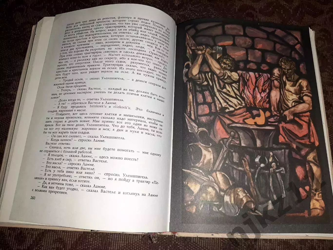 Костер, Шарль Де Легенда об Уленшпигеле и Ламме Гудзаке 1972г много цветных рису 5