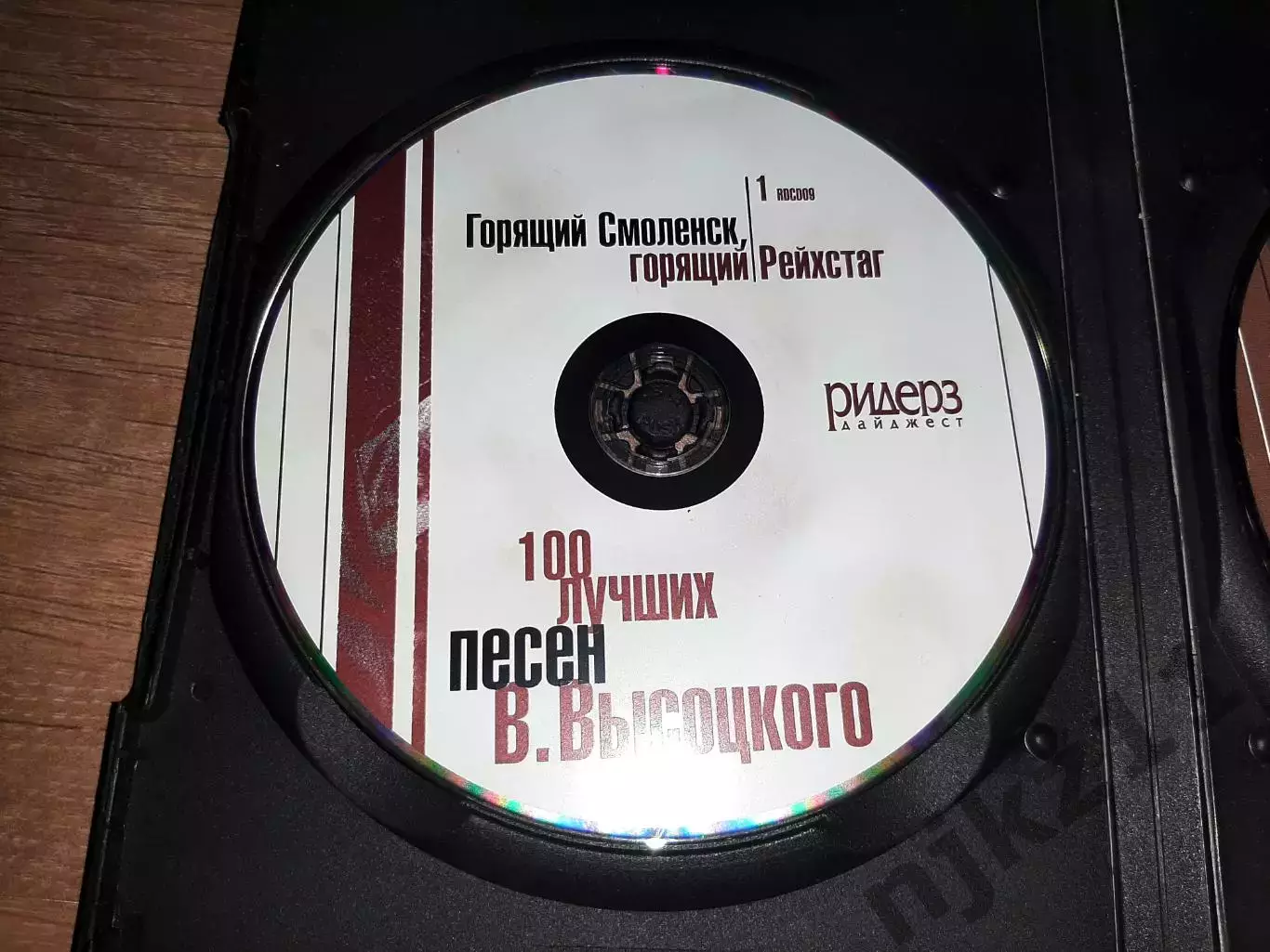 Владимир Высоцкий 100 Лучших Песен 2 диска 1