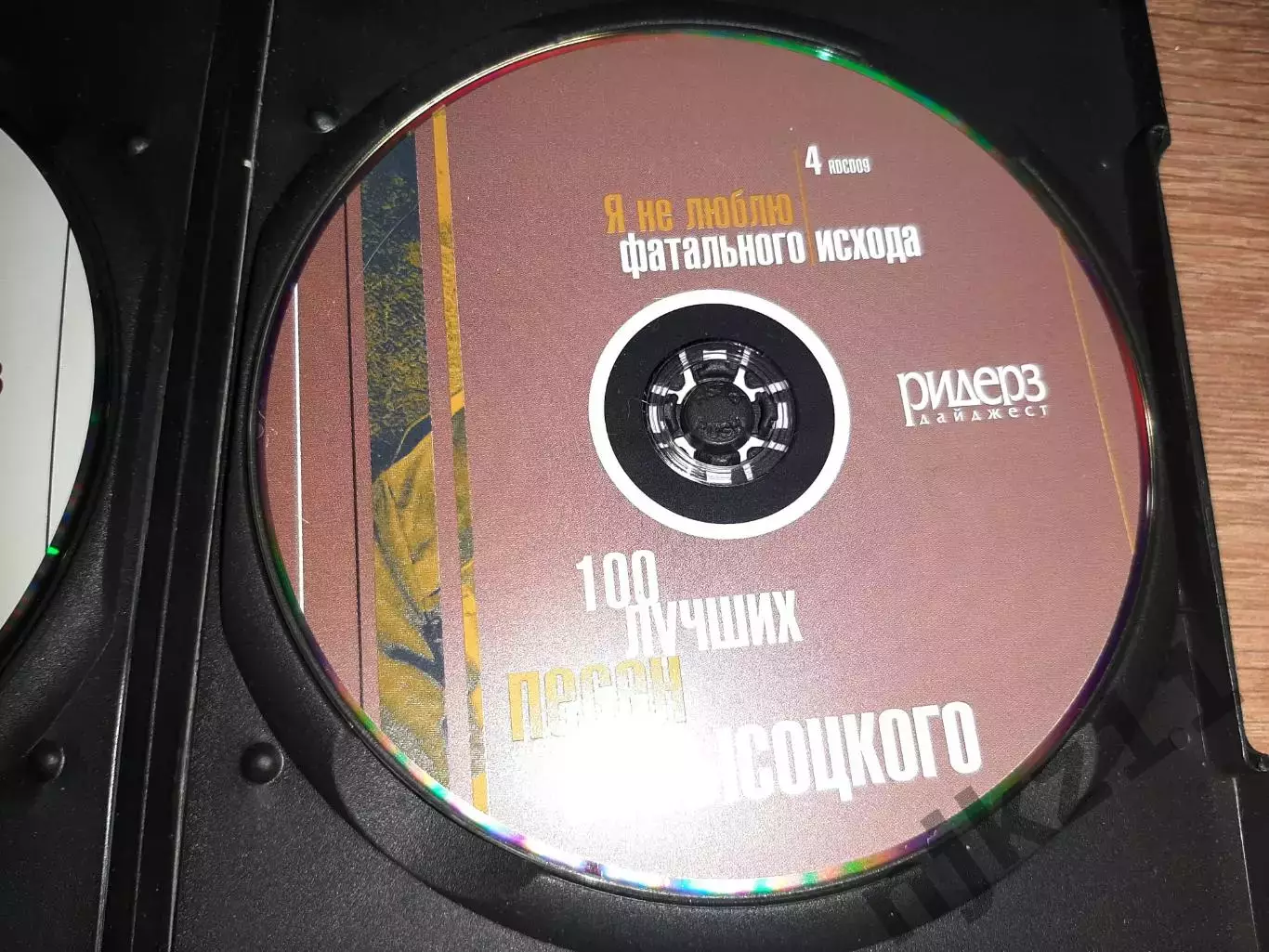 Владимир Высоцкий 100 Лучших Песен 2 диска 2