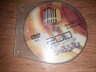 DVD Сборник караоке Суперхит 200 песен