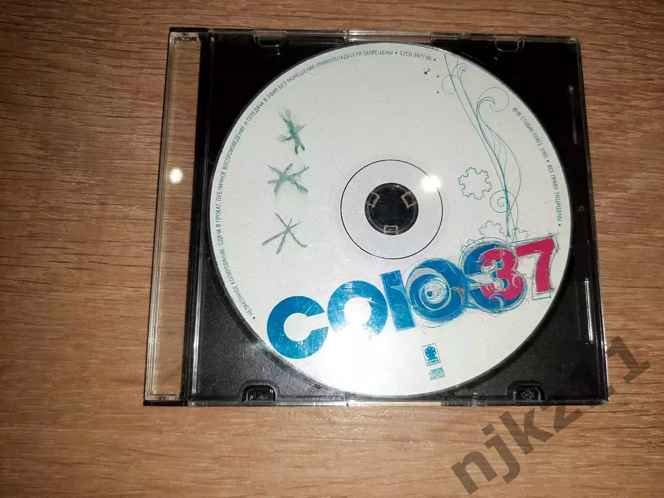 Союз 37 2005 сборник песен на диске