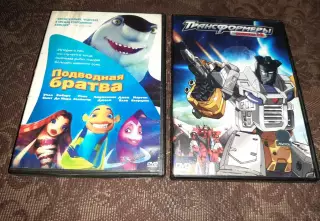 2 dvd мульфильмы для детей Подводная братва и Трансформеры