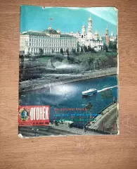 Журнал Огонек, № 35 август 1985г - Левитан, Кремль, Компьютер, Легкая атлетика