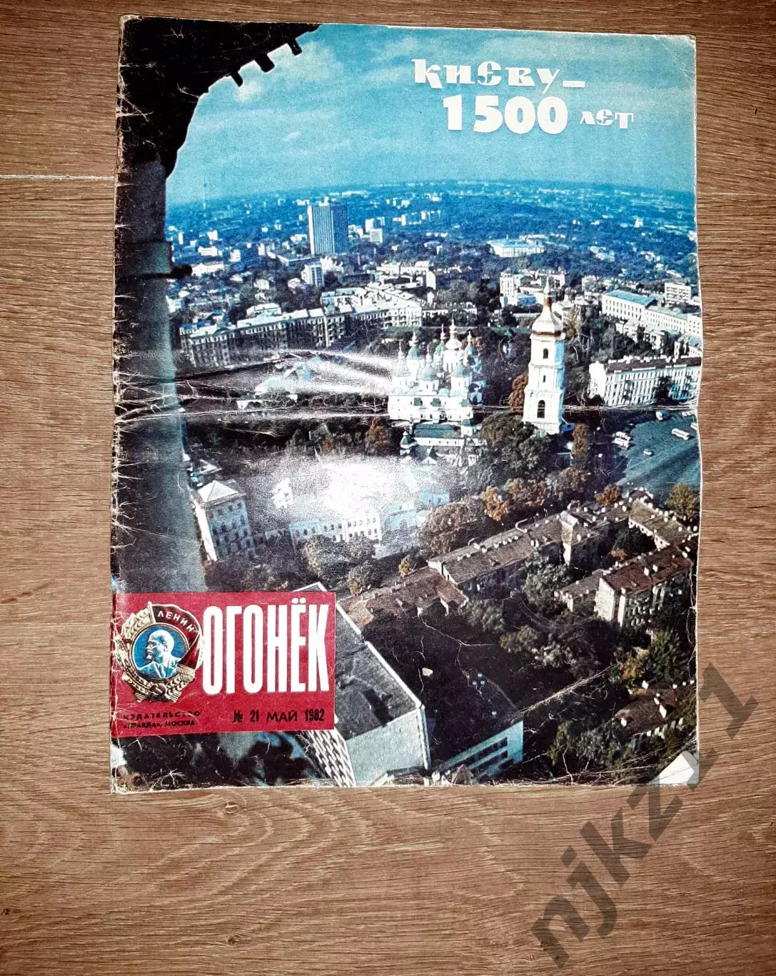 Журнал СССР Огонёк №21 май 1982 г. Киеву -1500 лет! актер Меркурьев, Брук Шилдс