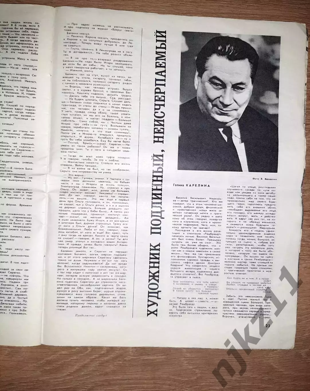 Журнал СССР Огонёк №21 май 1982 г. Киеву -1500 лет! актер Меркурьев, Брук Шилдс 2
