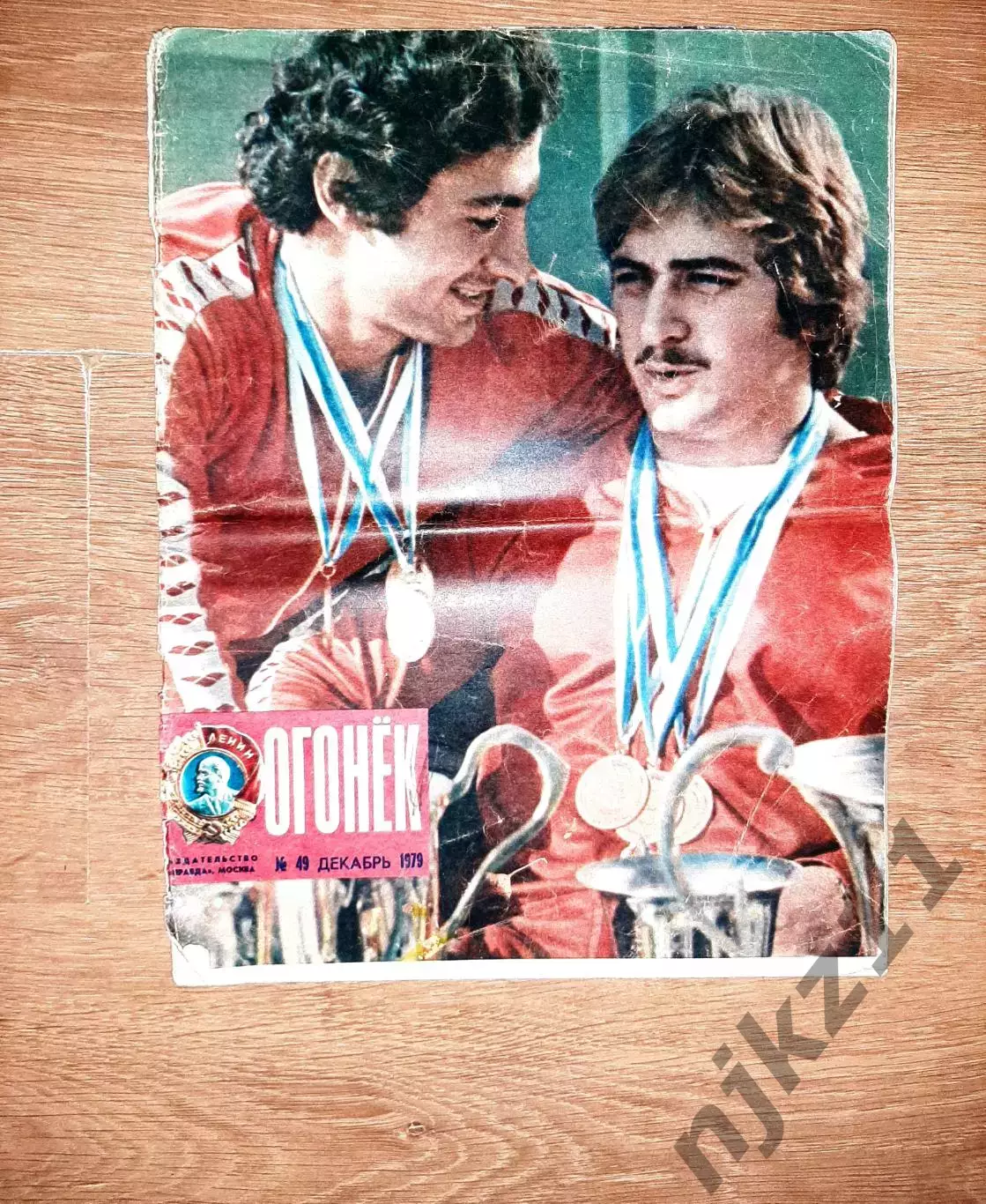 журнал Огонек 1979 № 49 СПАРТАК ЧЕМПИОН! ЧУКОТКА, КУБОК ВРАТАРЮ, ШТАНГИСТЫ!