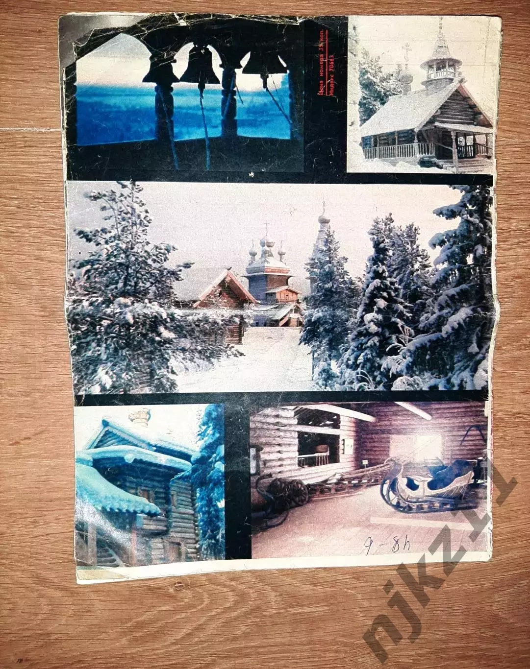 журнал Огонек 1979 № 49 СПАРТАК ЧЕМПИОН! ЧУКОТКА, КУБОК ВРАТАРЮ, ШТАНГИСТЫ! 5