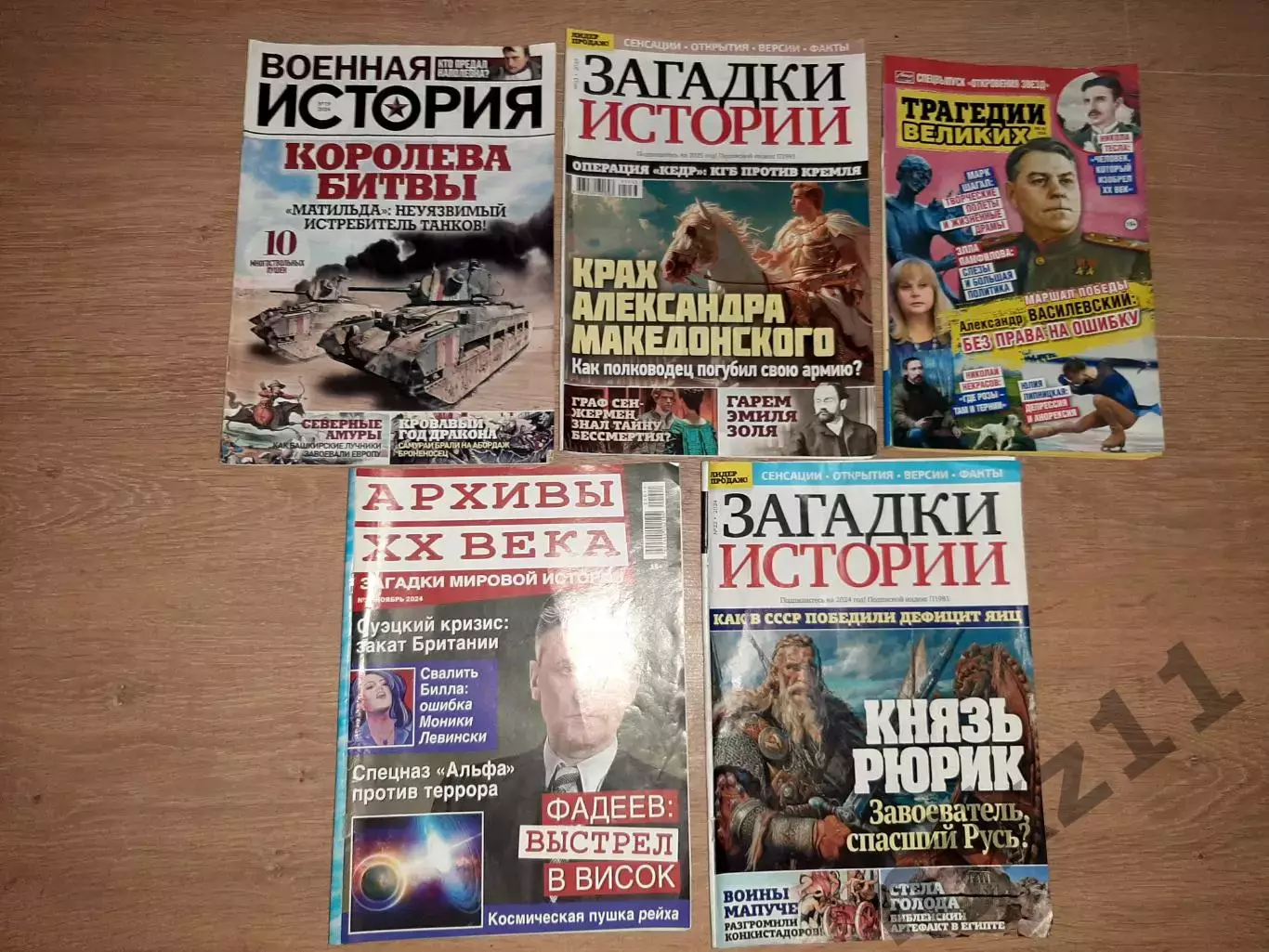 5 журналов Военная история, Загадки истории, Архивы 20 века, загадки великих