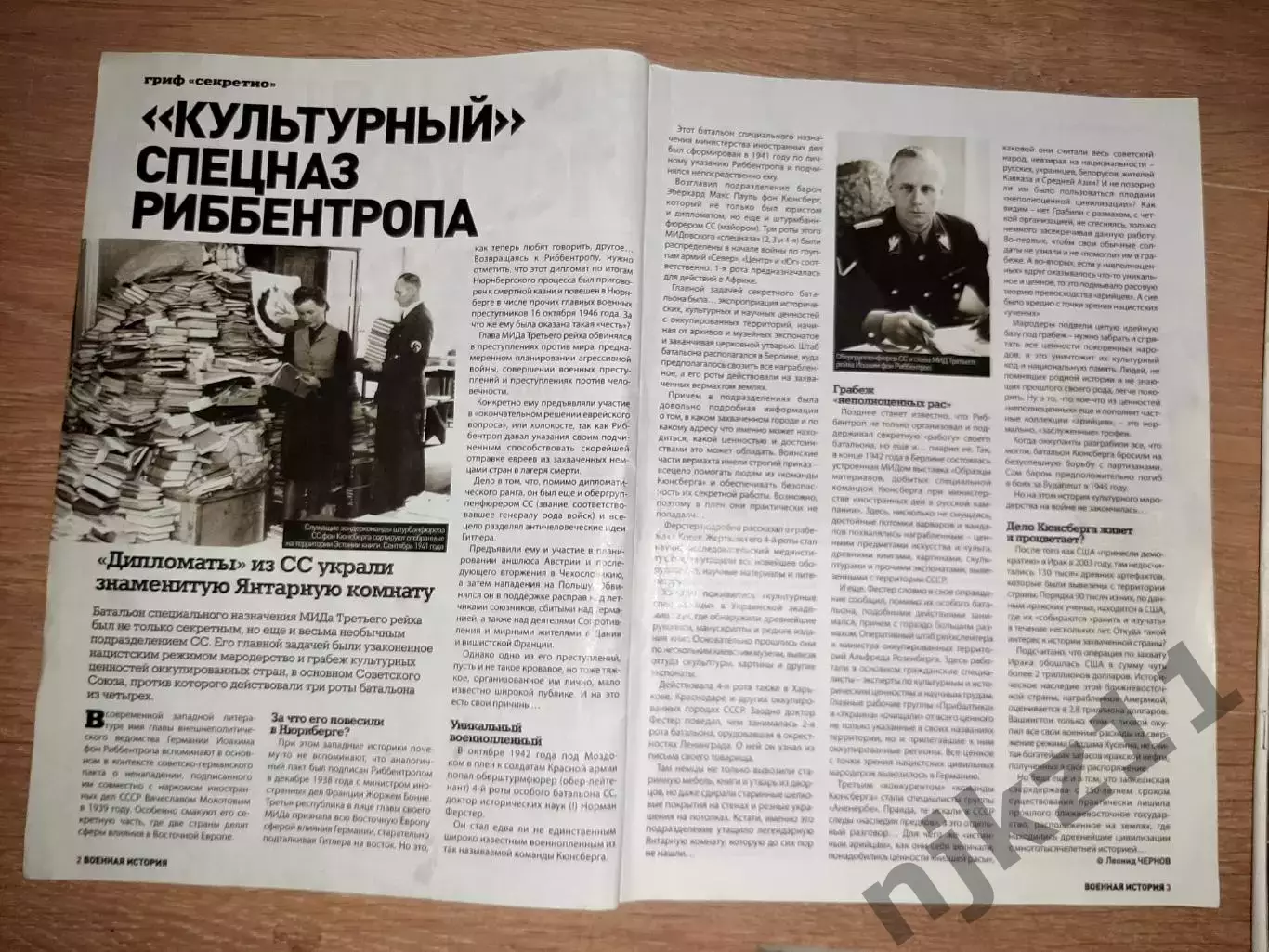 5 журналов Военная история, Загадки истории, Архивы 20 века, загадки великих 4