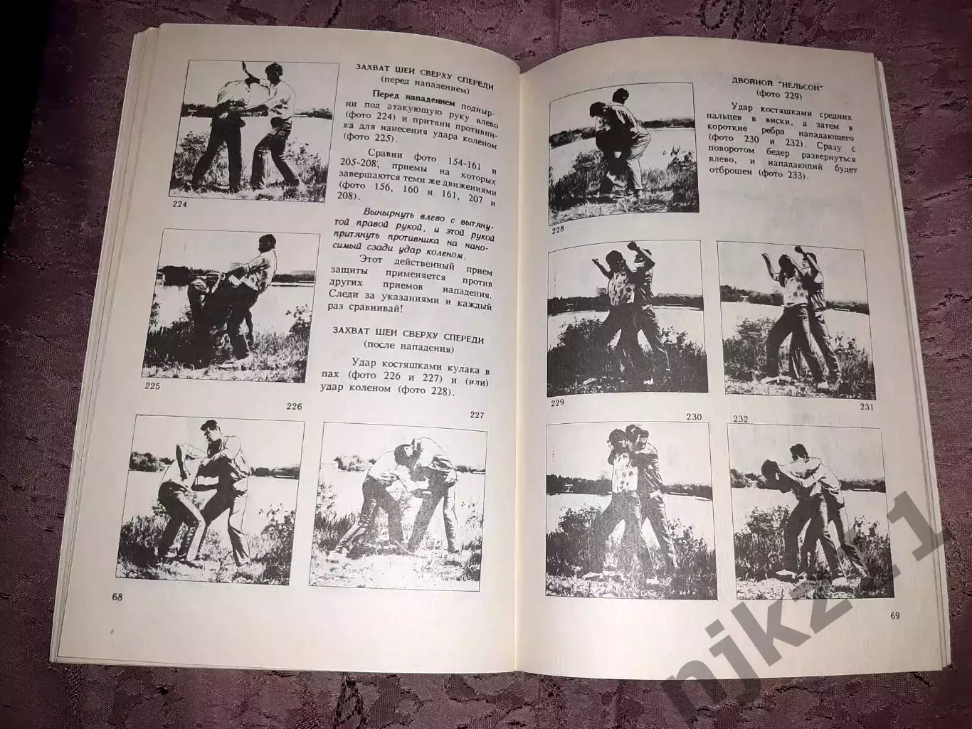 В.Н.Рухледев.Карате для всех.1990 год Самоучитель. ОТЛИЧНОЕ СОСТОЯНИЕ 5
