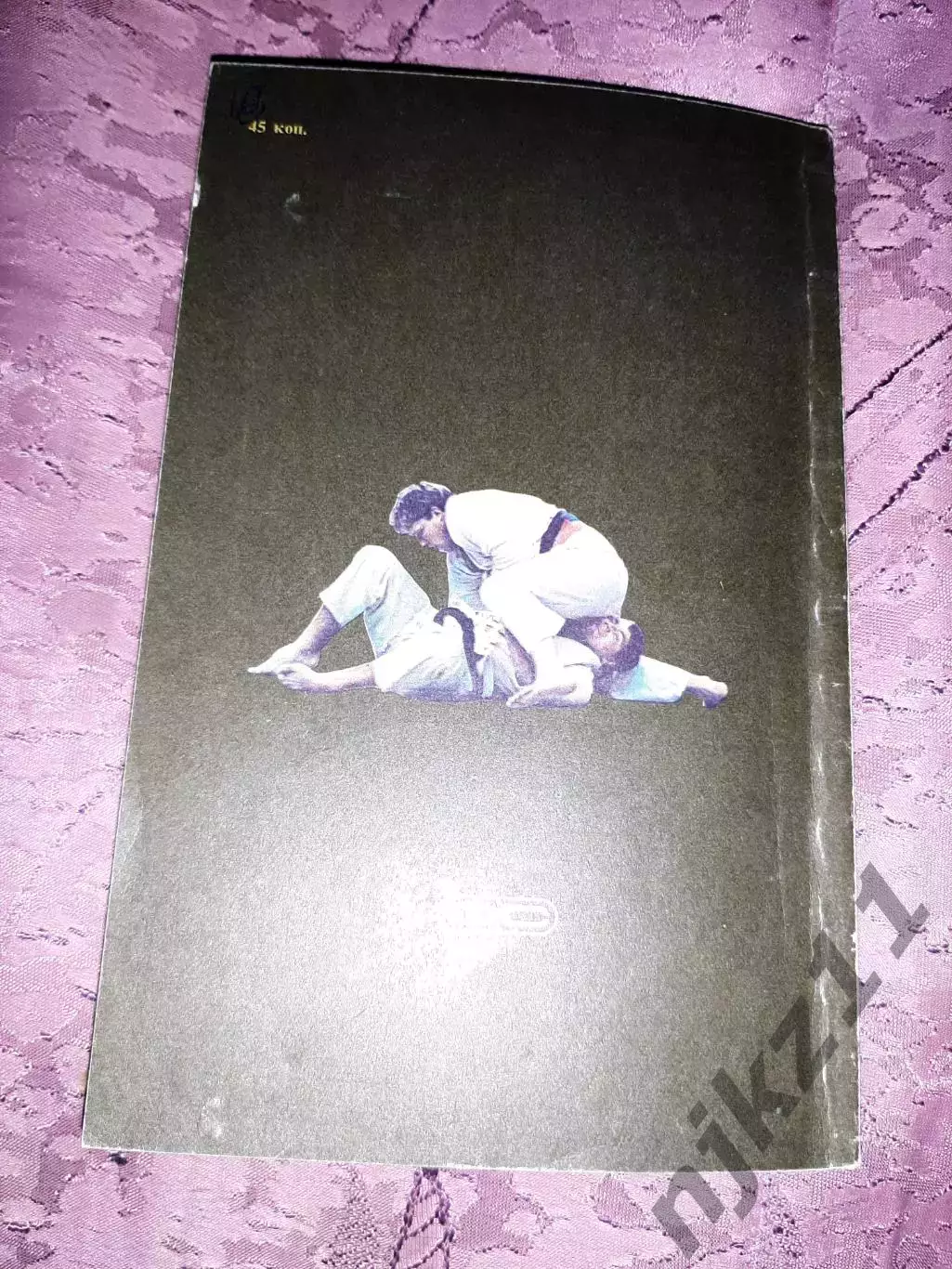 Борьба Дзюдо, Коблев 1987 редкая книга Майкоп 6