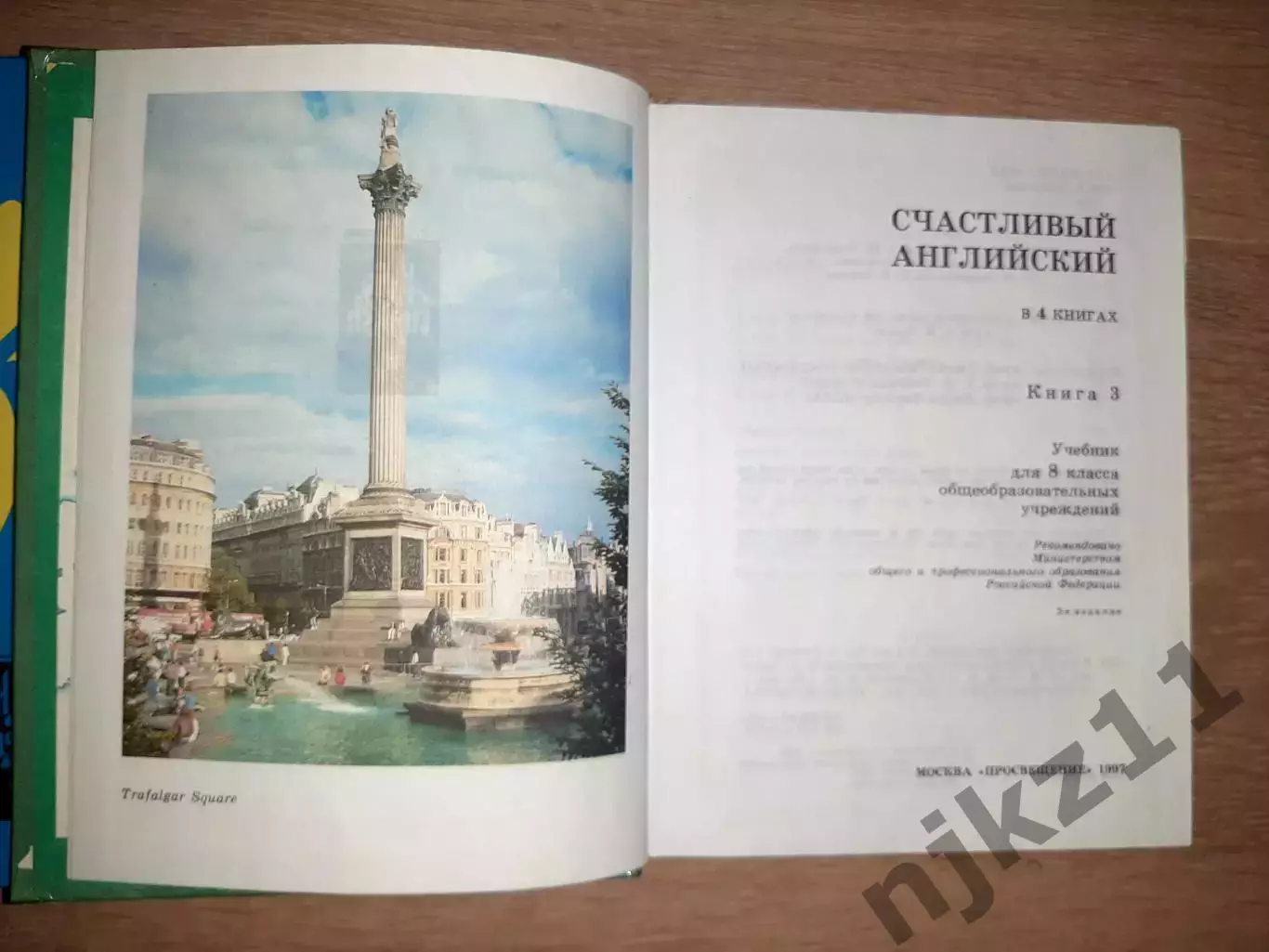 УЧЕБНИК - Happy English - КНИГА 2 - 7 КЛАСС книга 3 - 8 класс 6