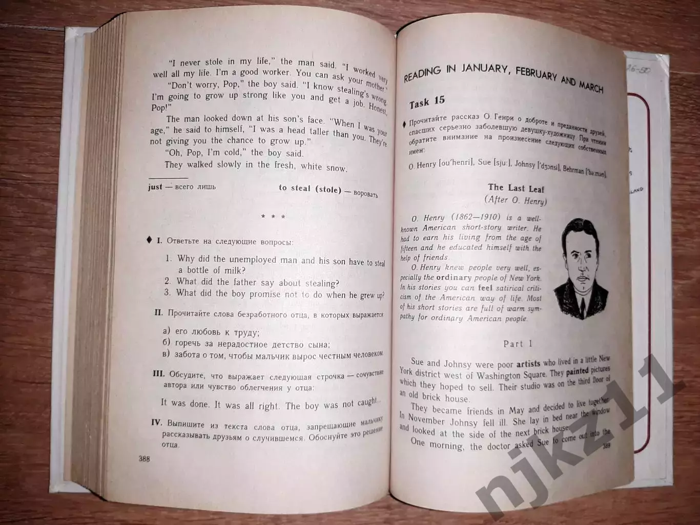 English Английский язык 6-ой год обучения: для 10 класс средней школы Старков А. 5