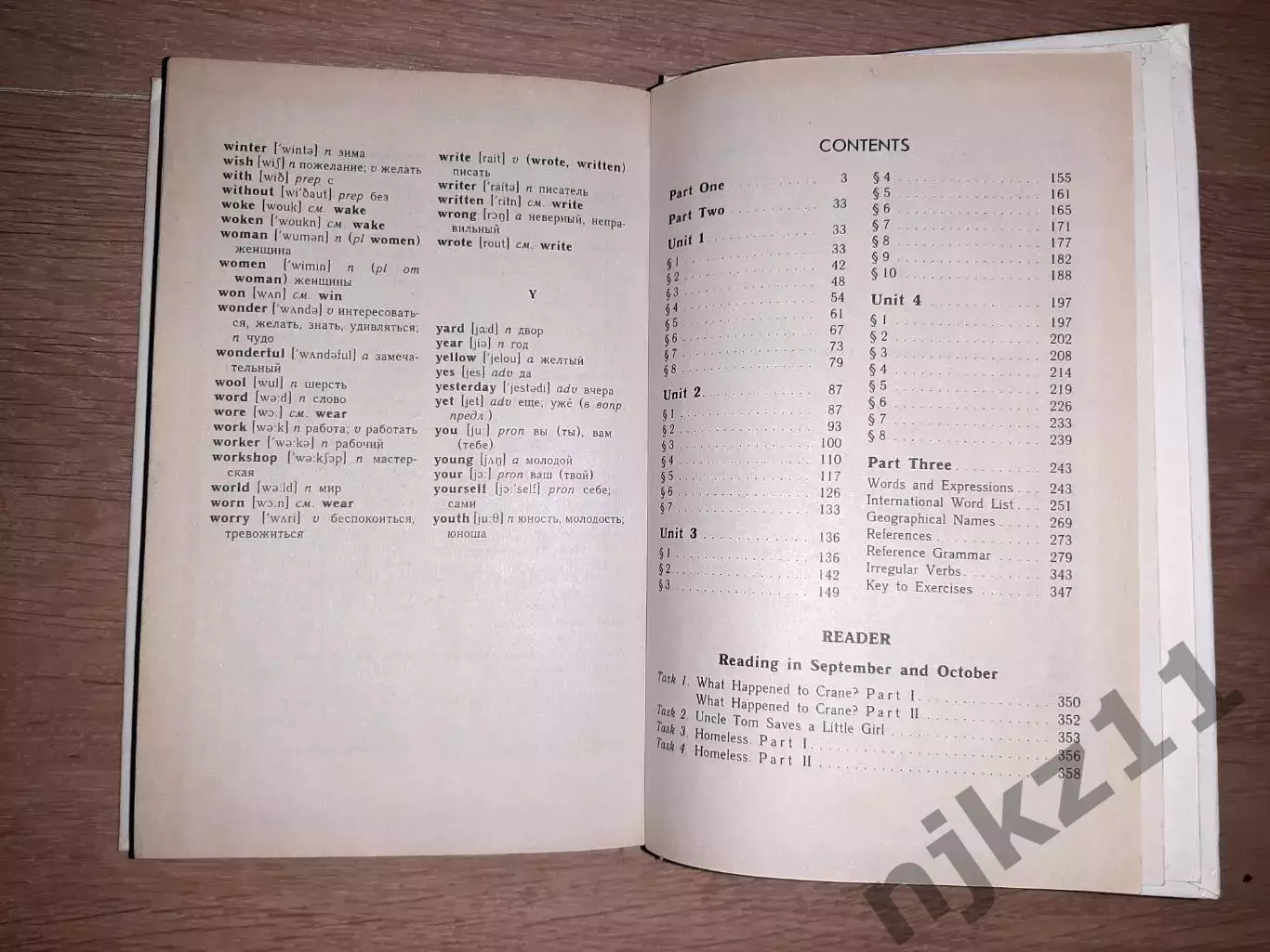 English Английский язык 6-ой год обучения: для 10 класс средней школы Старков А. 6