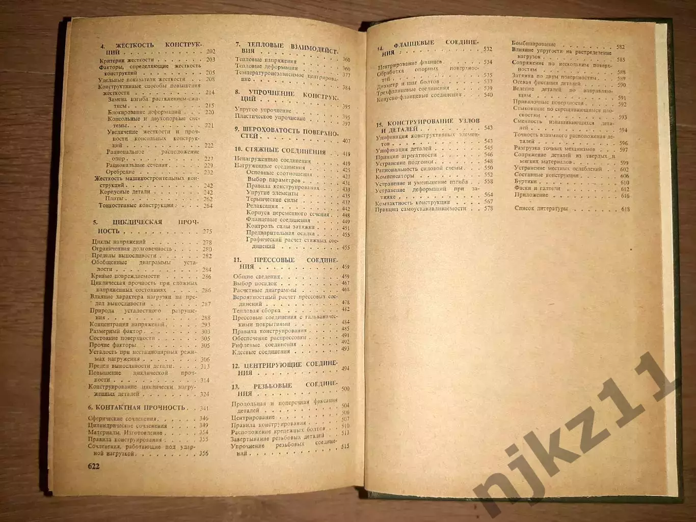 Основы конструирования в 3 томах 1977г не частый комплект 4