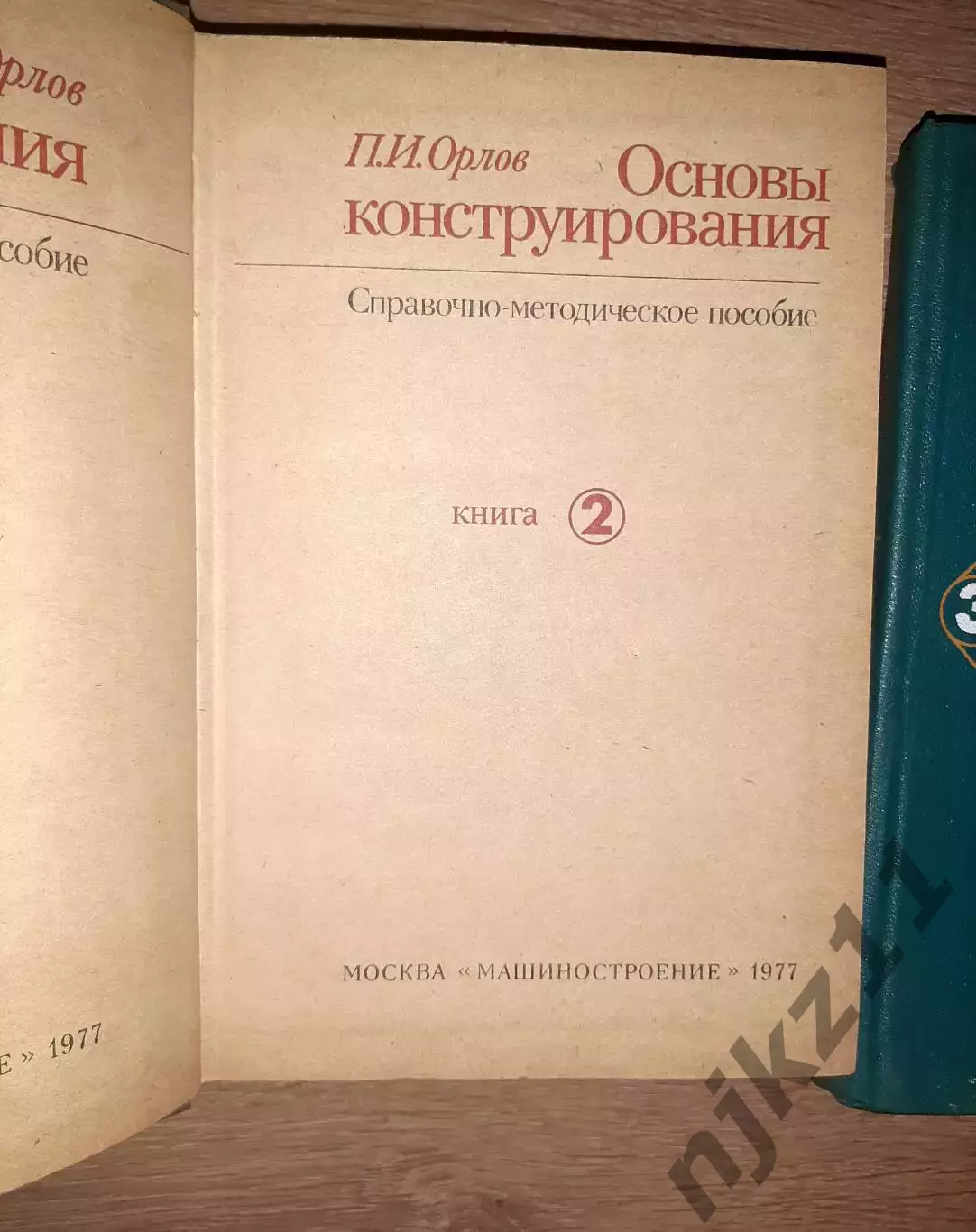 Основы конструирования в 3 томах 1977г не частый комплект 5