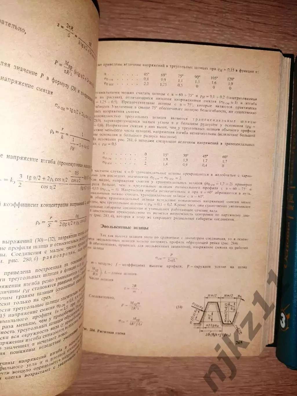 Основы конструирования в 3 томах 1977г не частый комплект 6