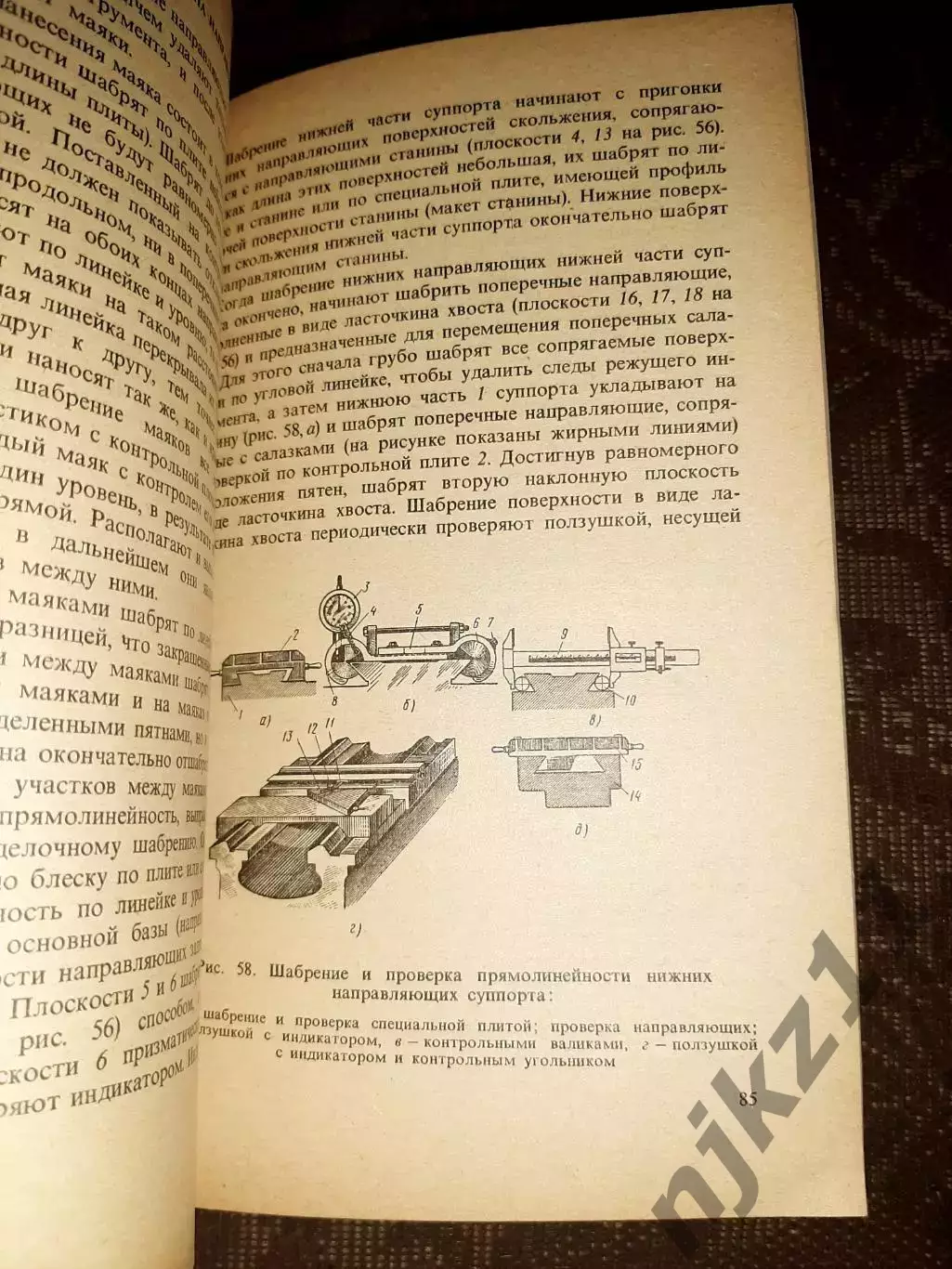 Крысин. Слесарь механосборочных работ. 1983г 3