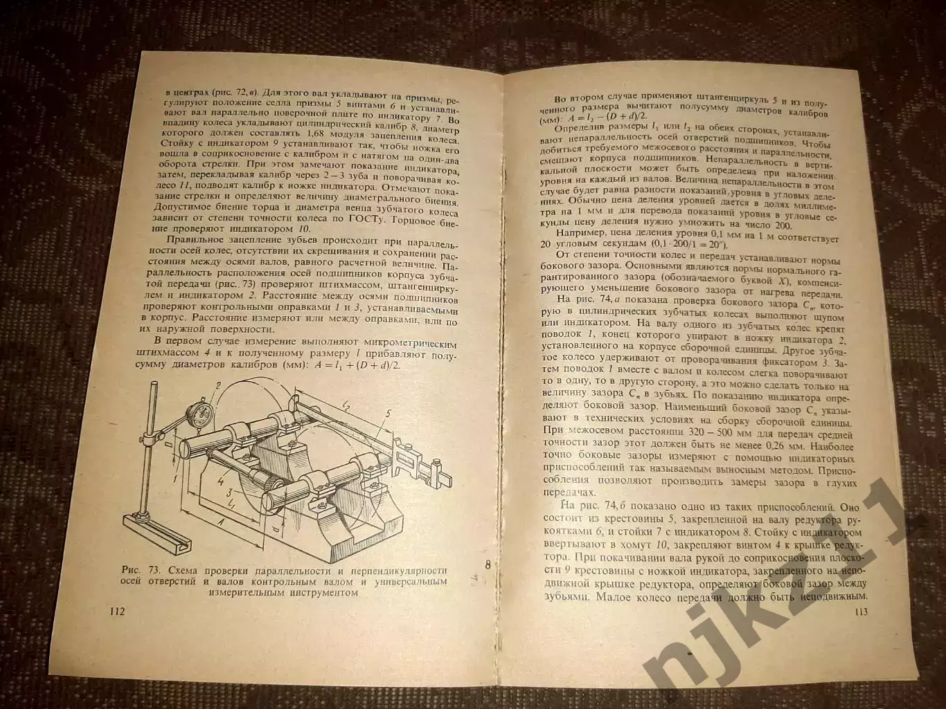 Крысин. Слесарь механосборочных работ. 1983г 4