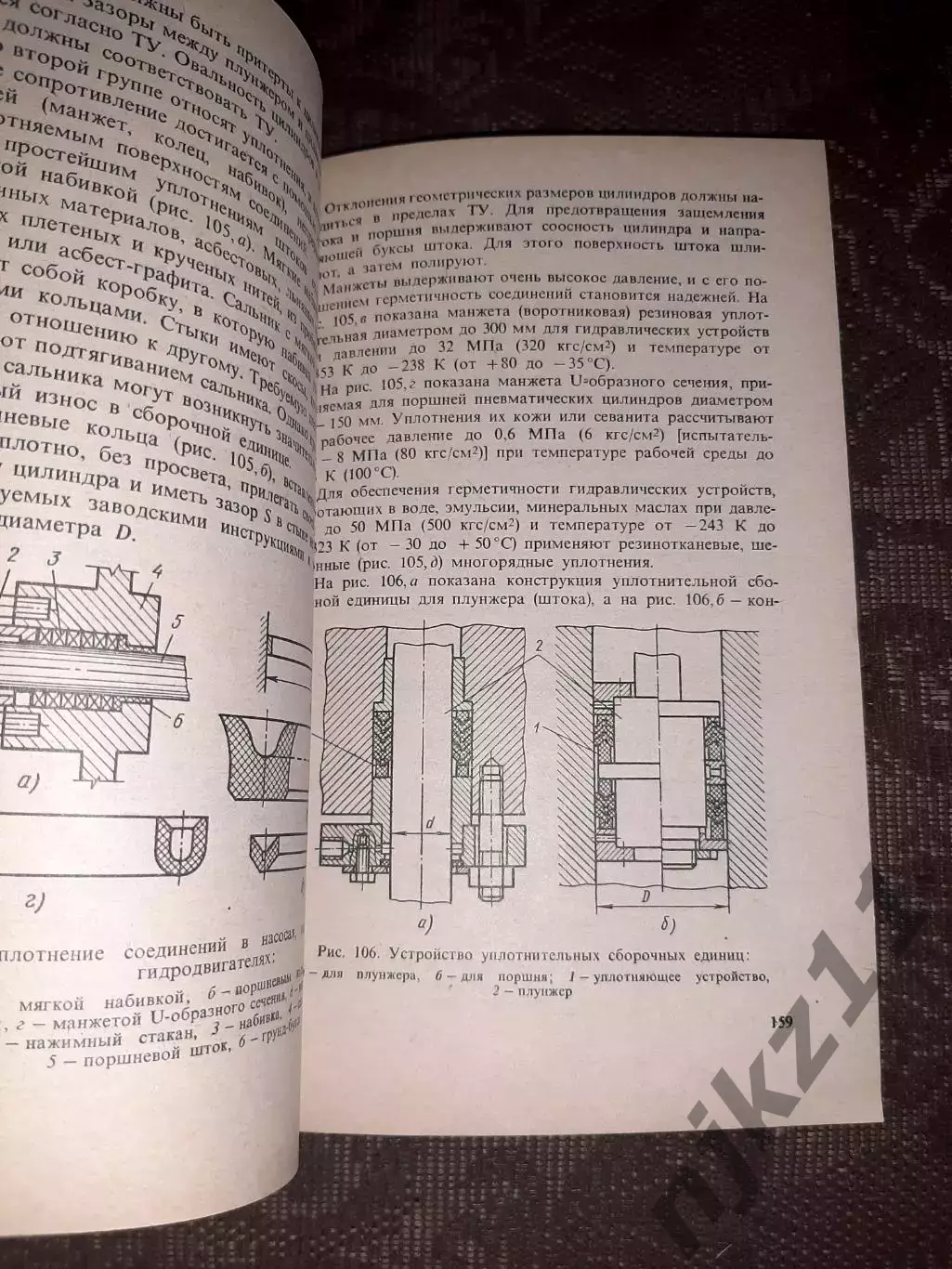Крысин. Слесарь механосборочных работ. 1983г 5