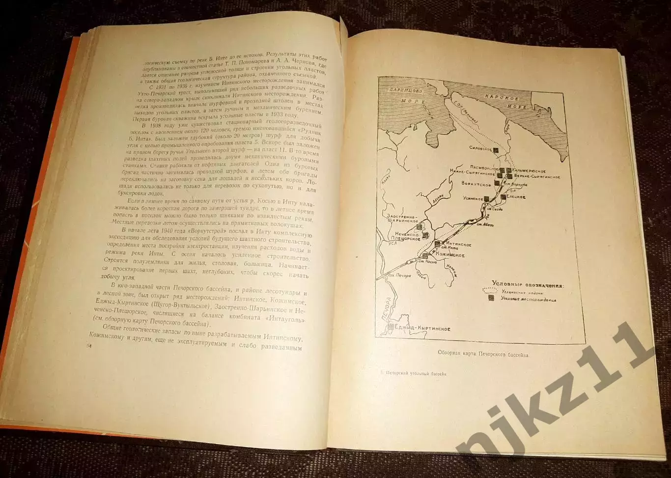 Печорский угольный бассейн 1957г тираж 5000 экз ИНТА, ВОРКУТА, ПЕЧОРА 2