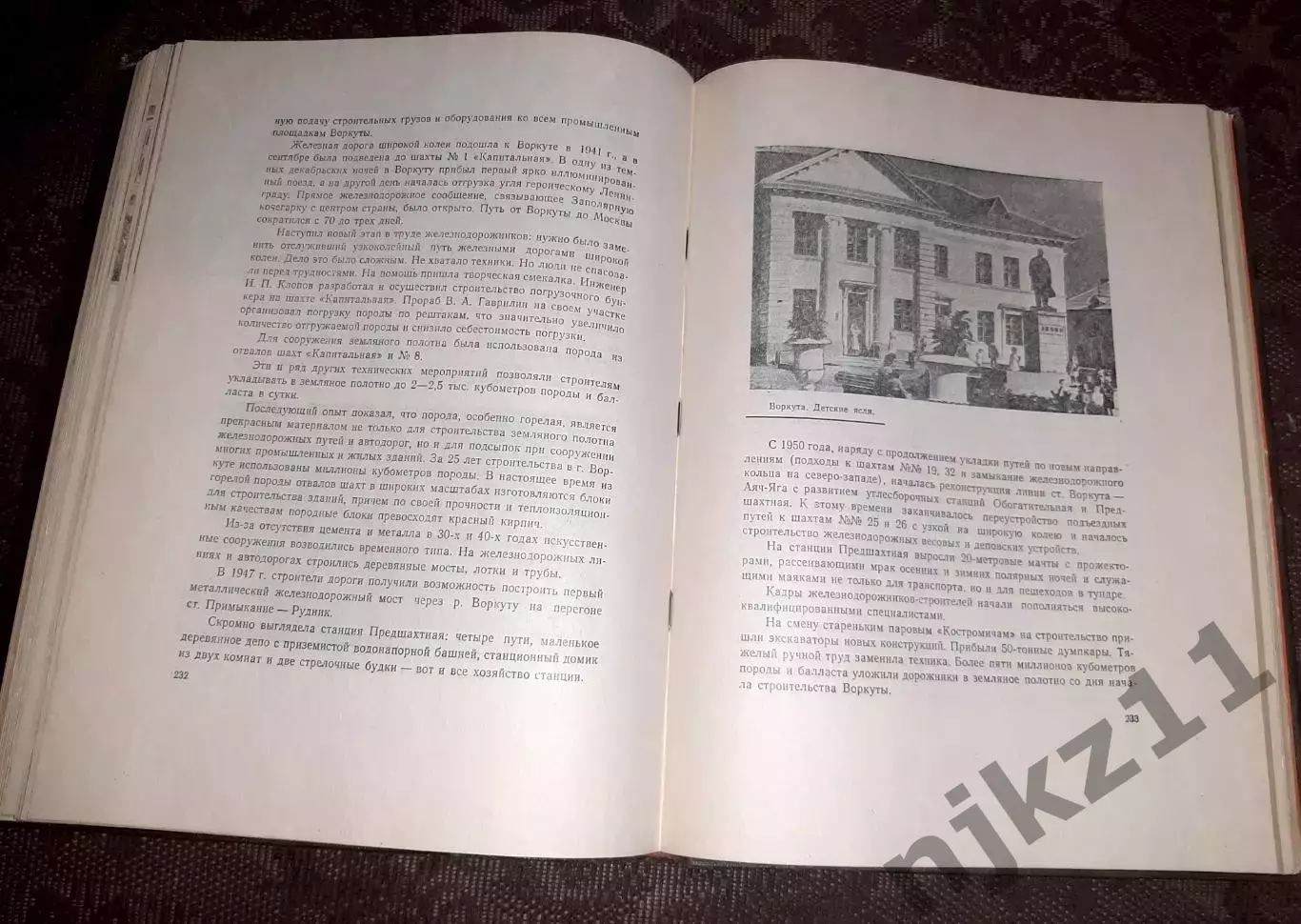 Печорский угольный бассейн 1957г тираж 5000 экз ИНТА, ВОРКУТА, ПЕЧОРА 5