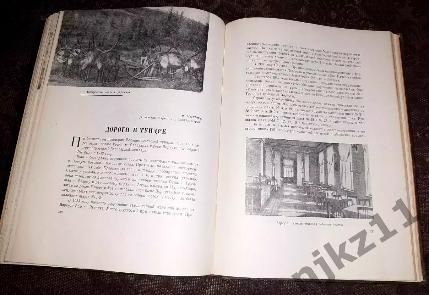 Печорский угольный бассейн 1957г тираж 5000 экз ИНТА, ВОРКУТА, ПЕЧОРА 6