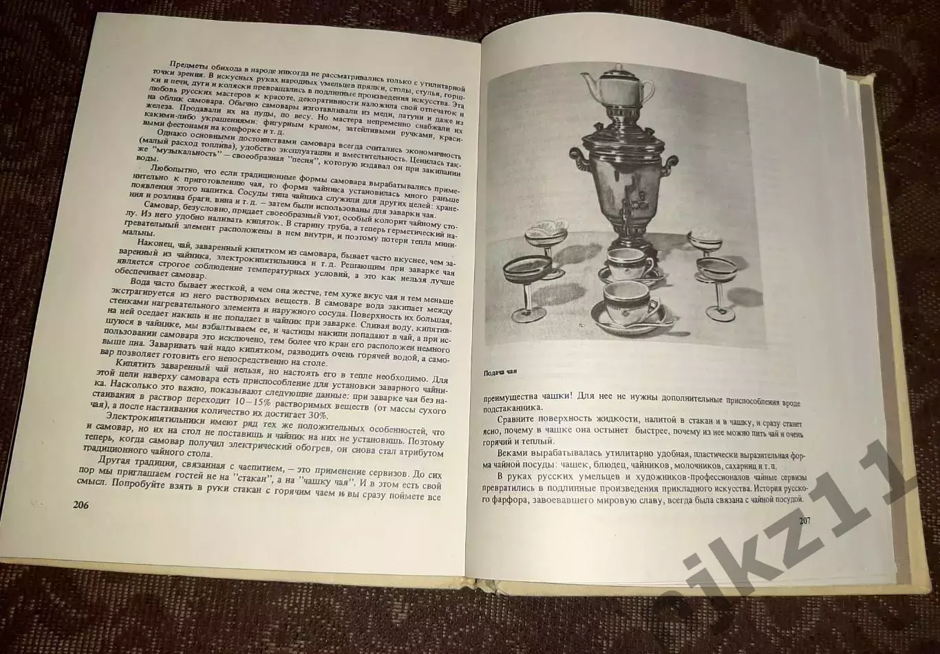 Н.И.Ковалев. Русская кулинария 1981г 4